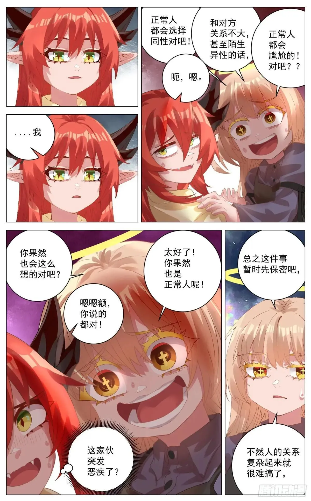 016 危机合约 第5页
