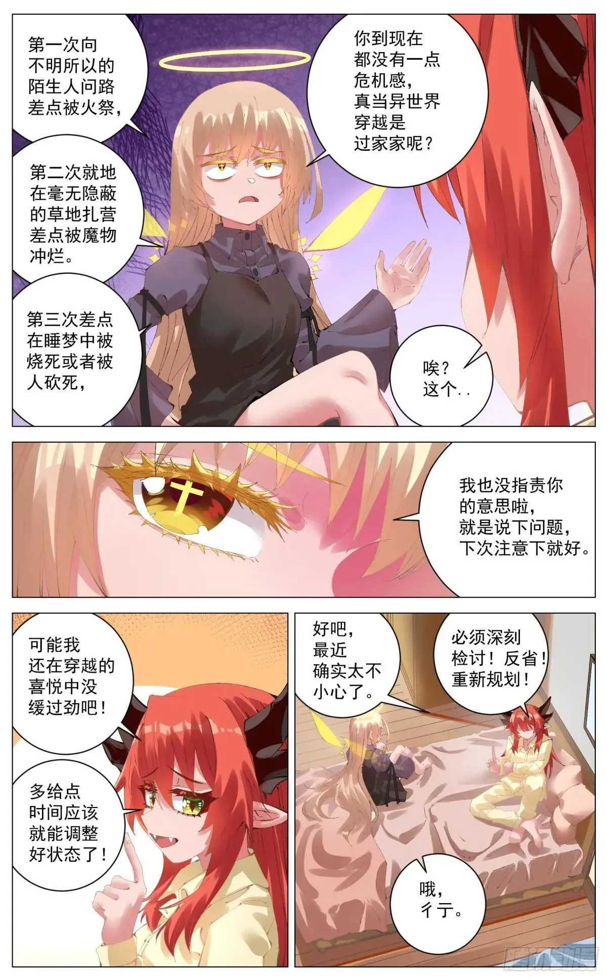 016 危机合约 第7页