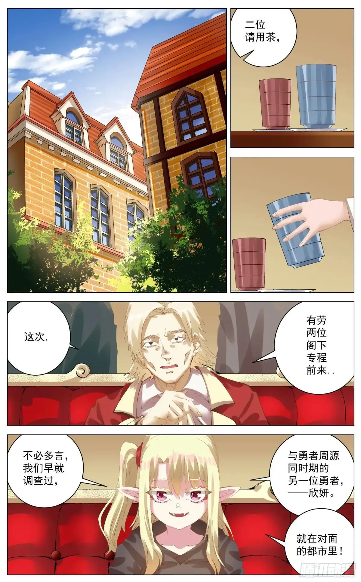 016 危机合约 第8页