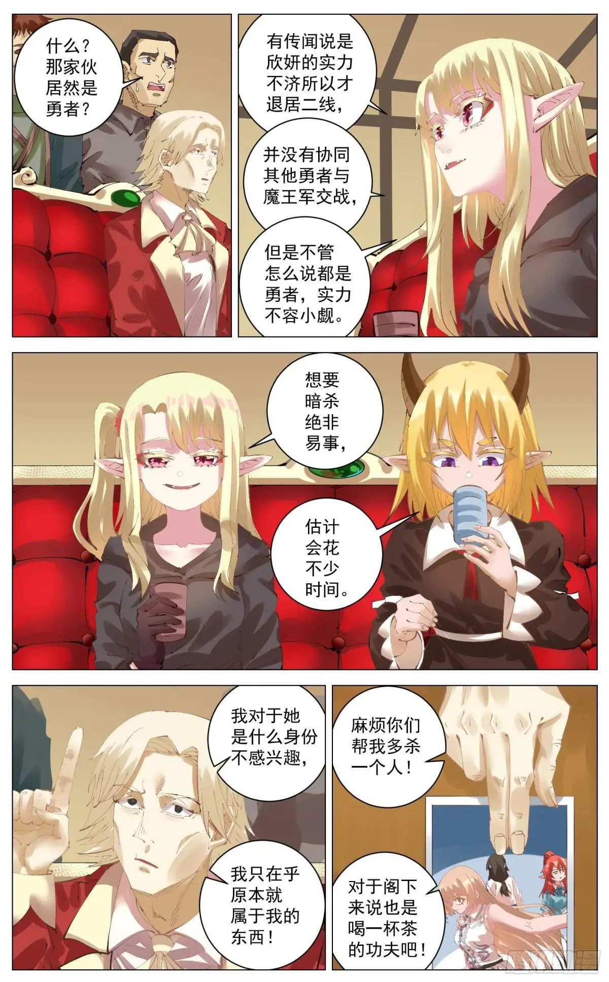 016 危机合约 第9页