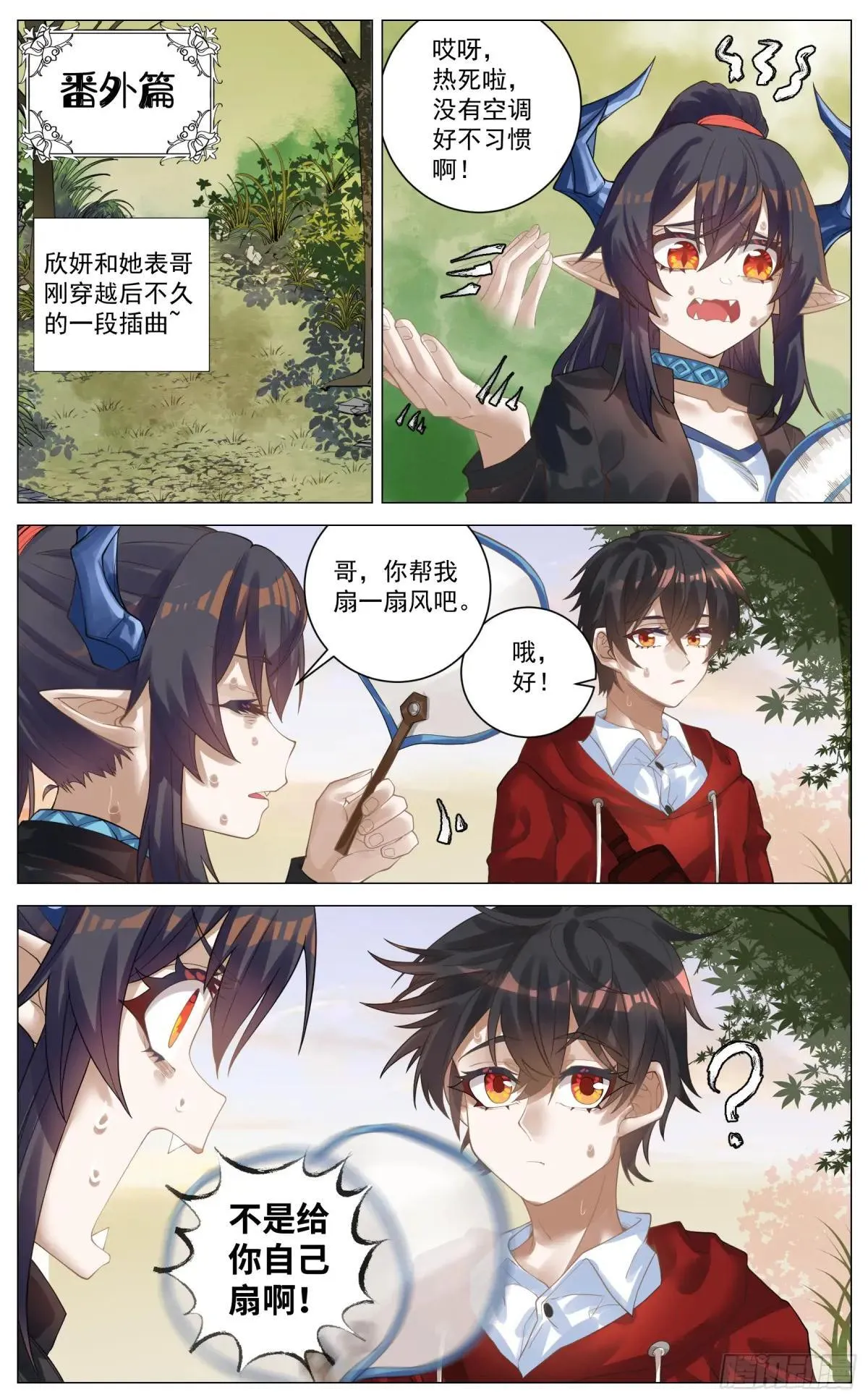 016 危机合约 第13页