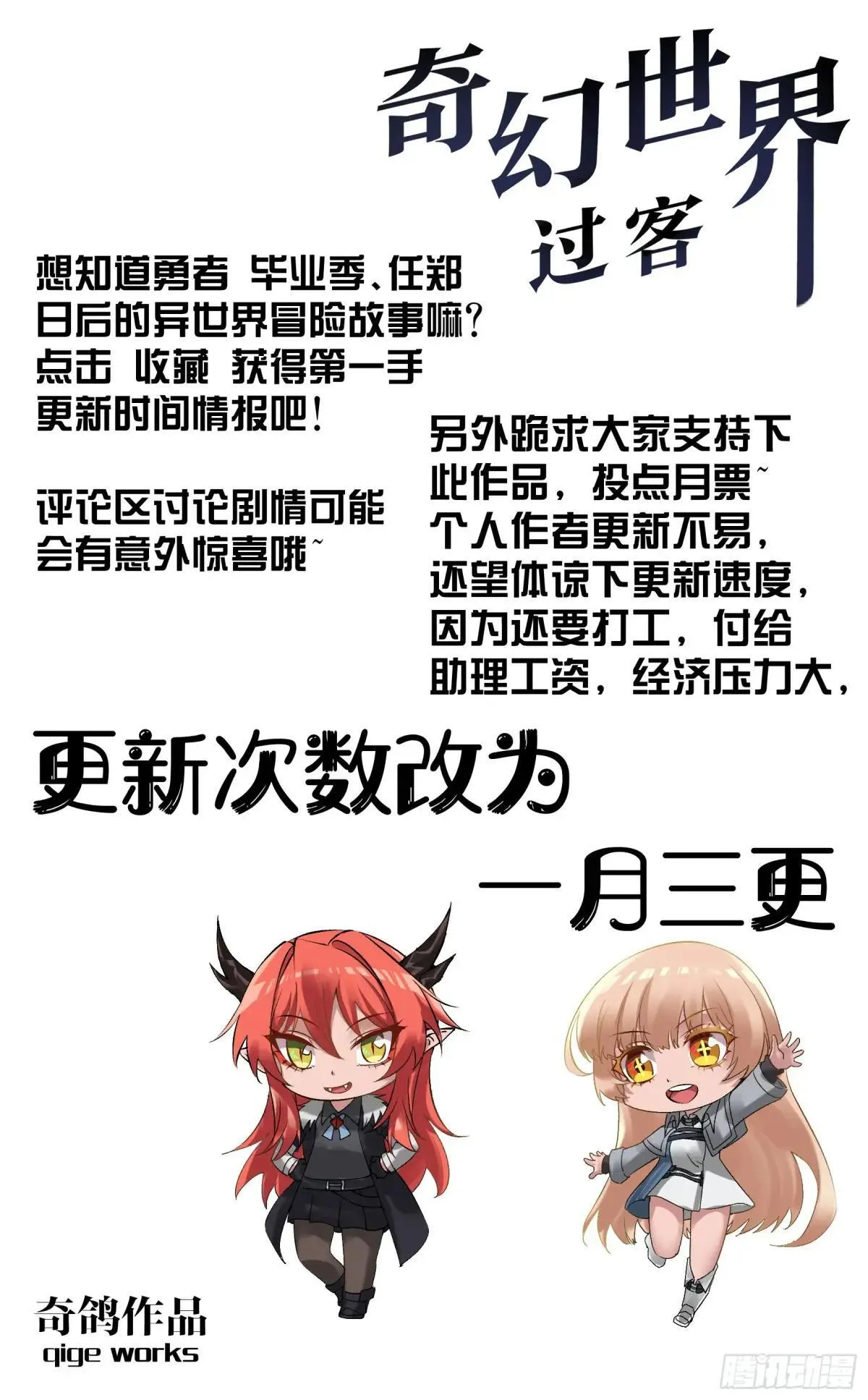番外篇 欣妍的穿越后 第3页