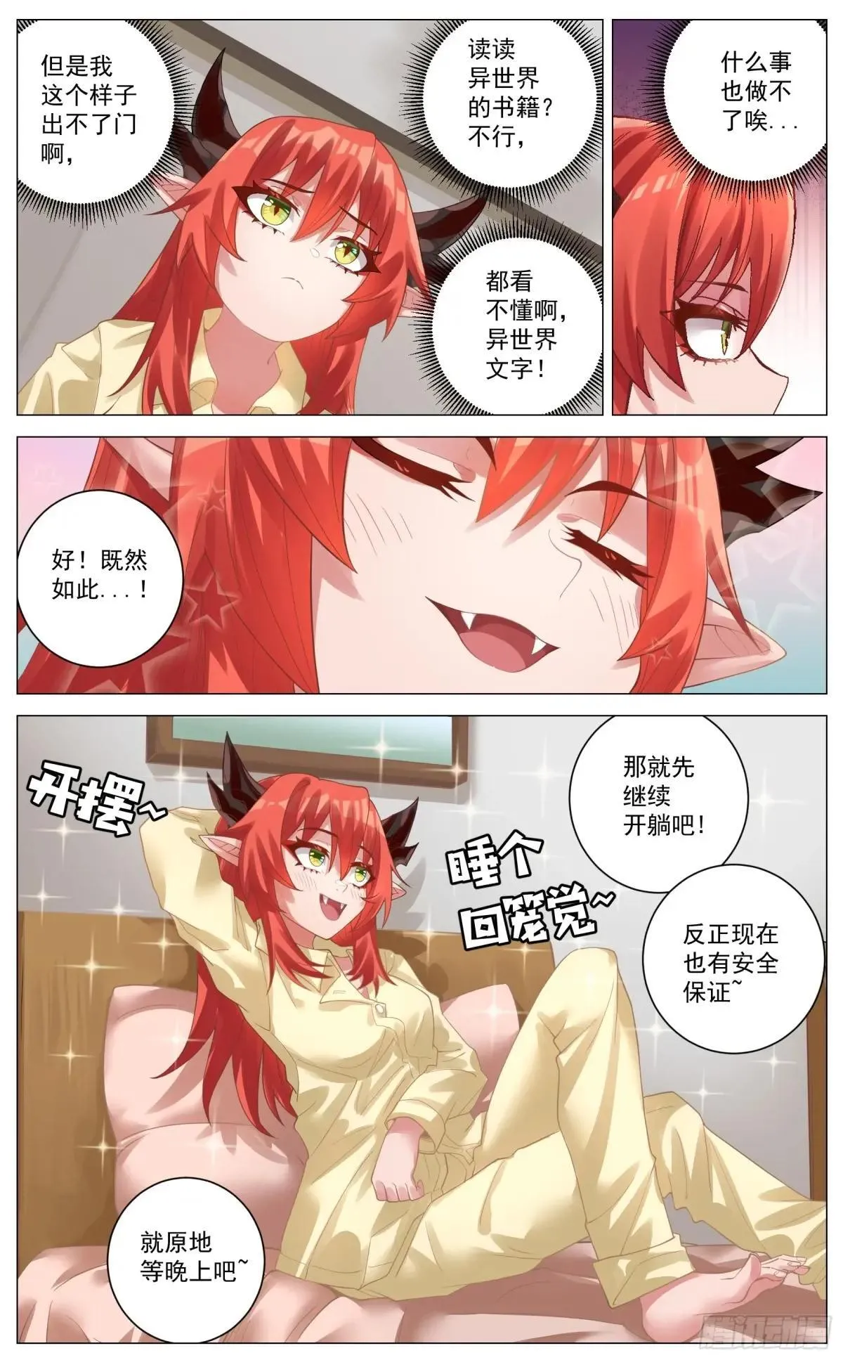 017 刺杀 第3页