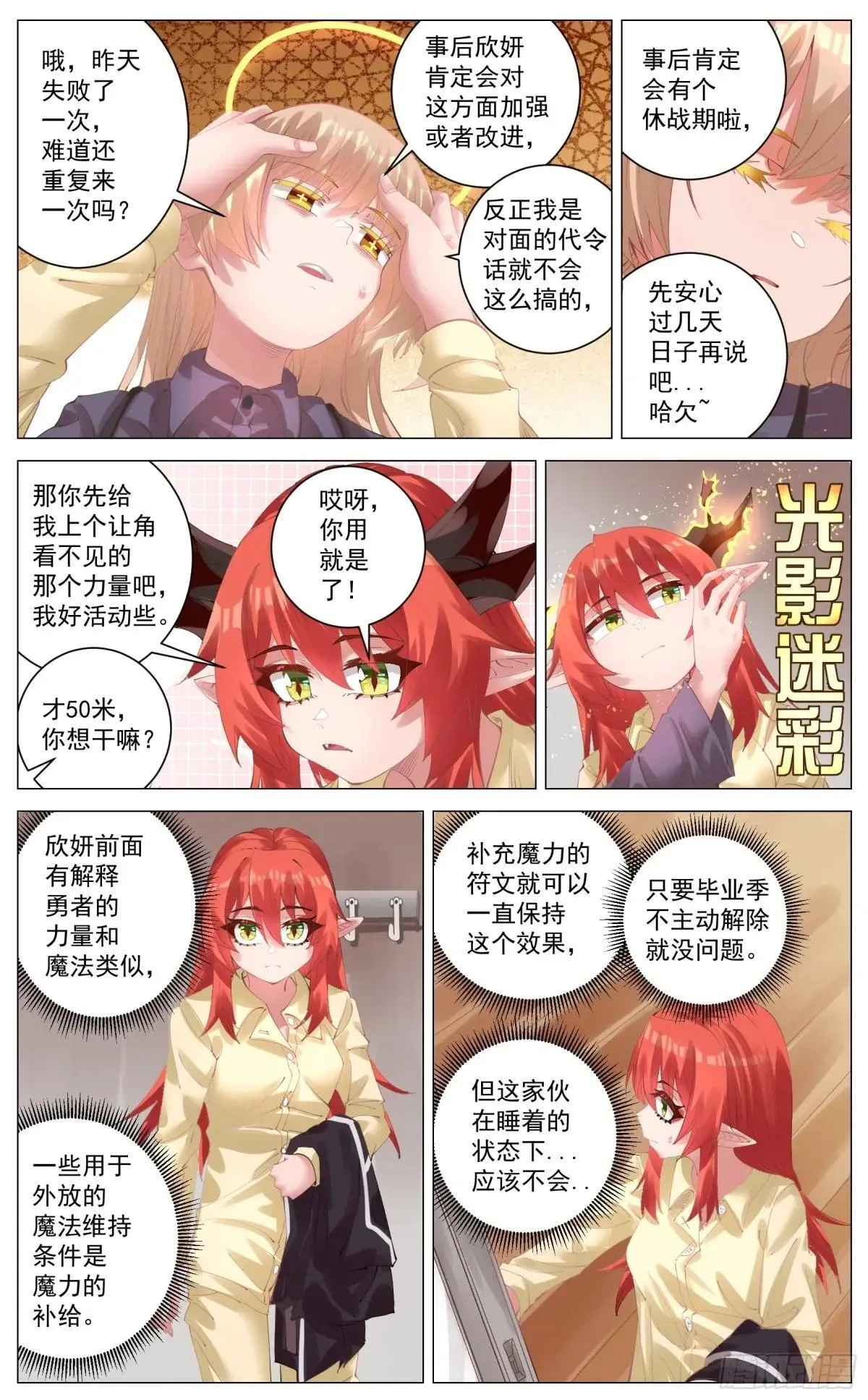 017 刺杀 第5页
