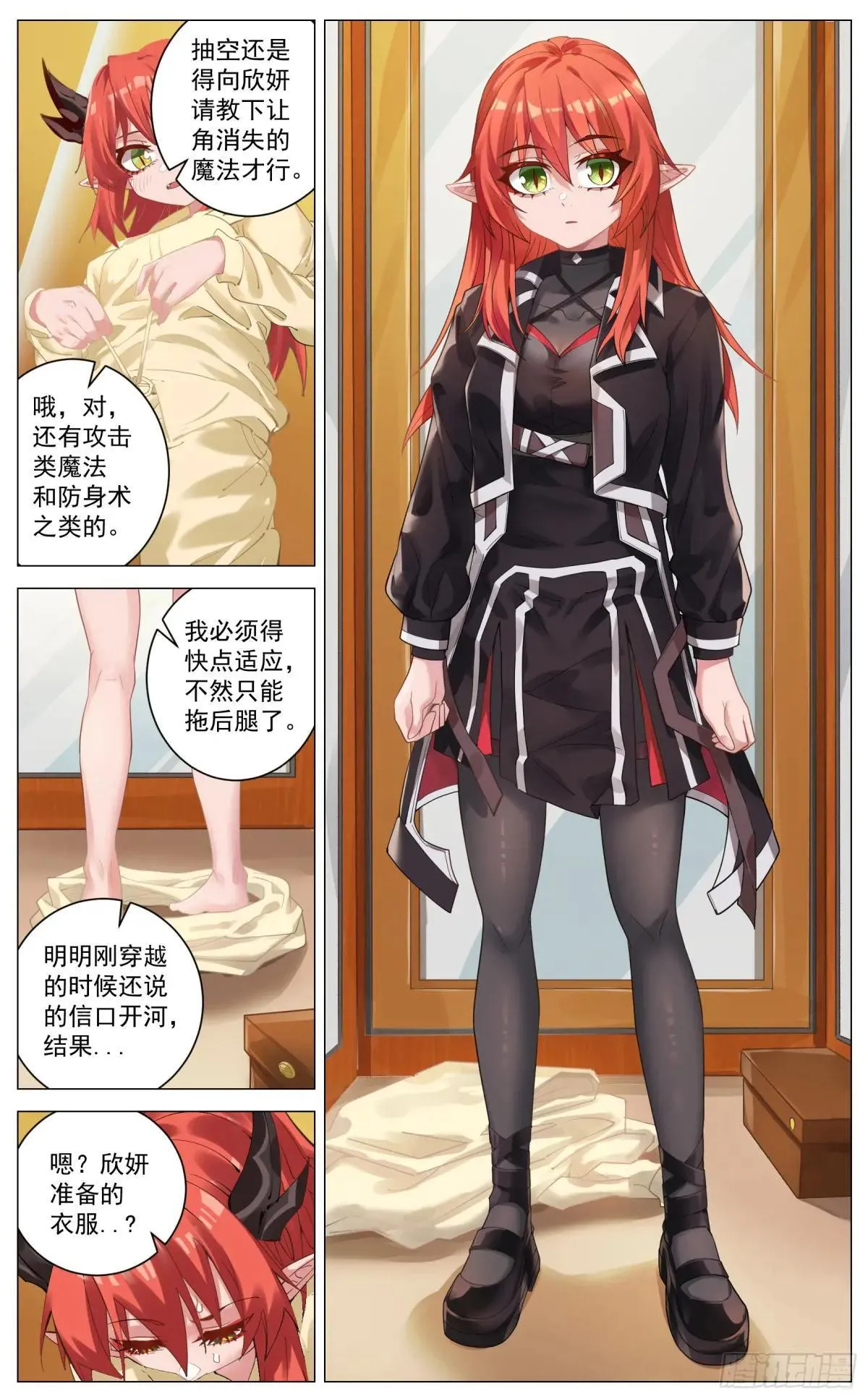 017 刺杀 第6页