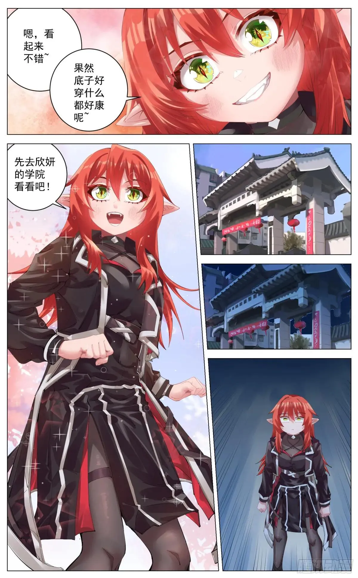 017 刺杀 第7页