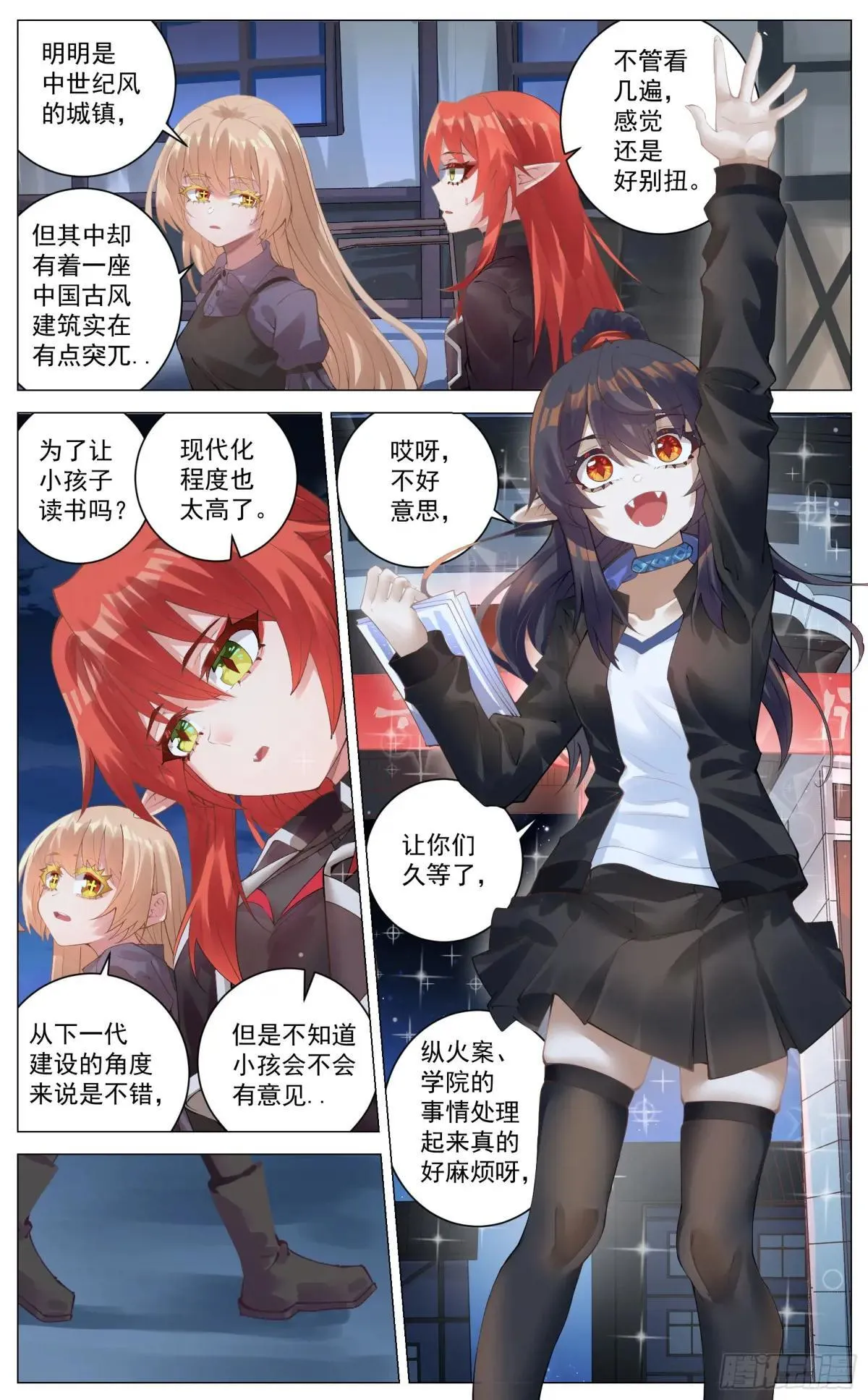 017 刺杀 第8页