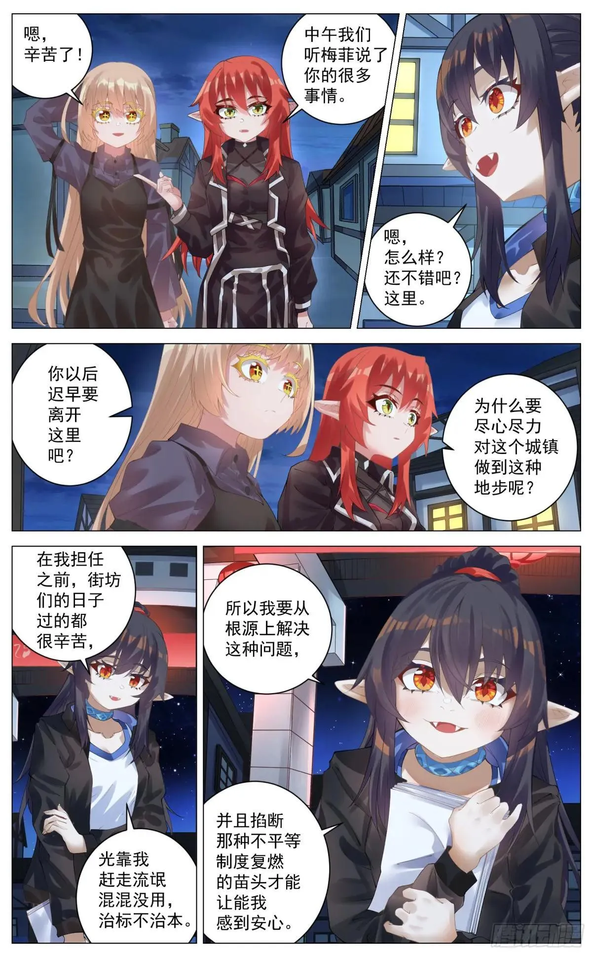017 刺杀 第9页