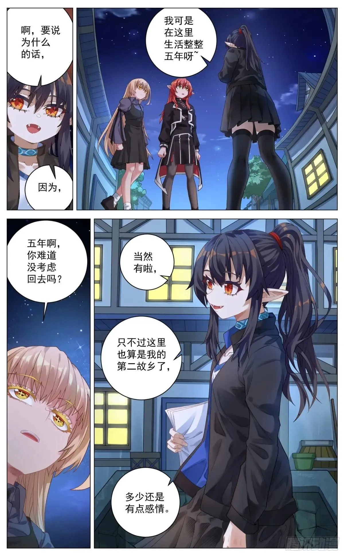 017 刺杀 第10页