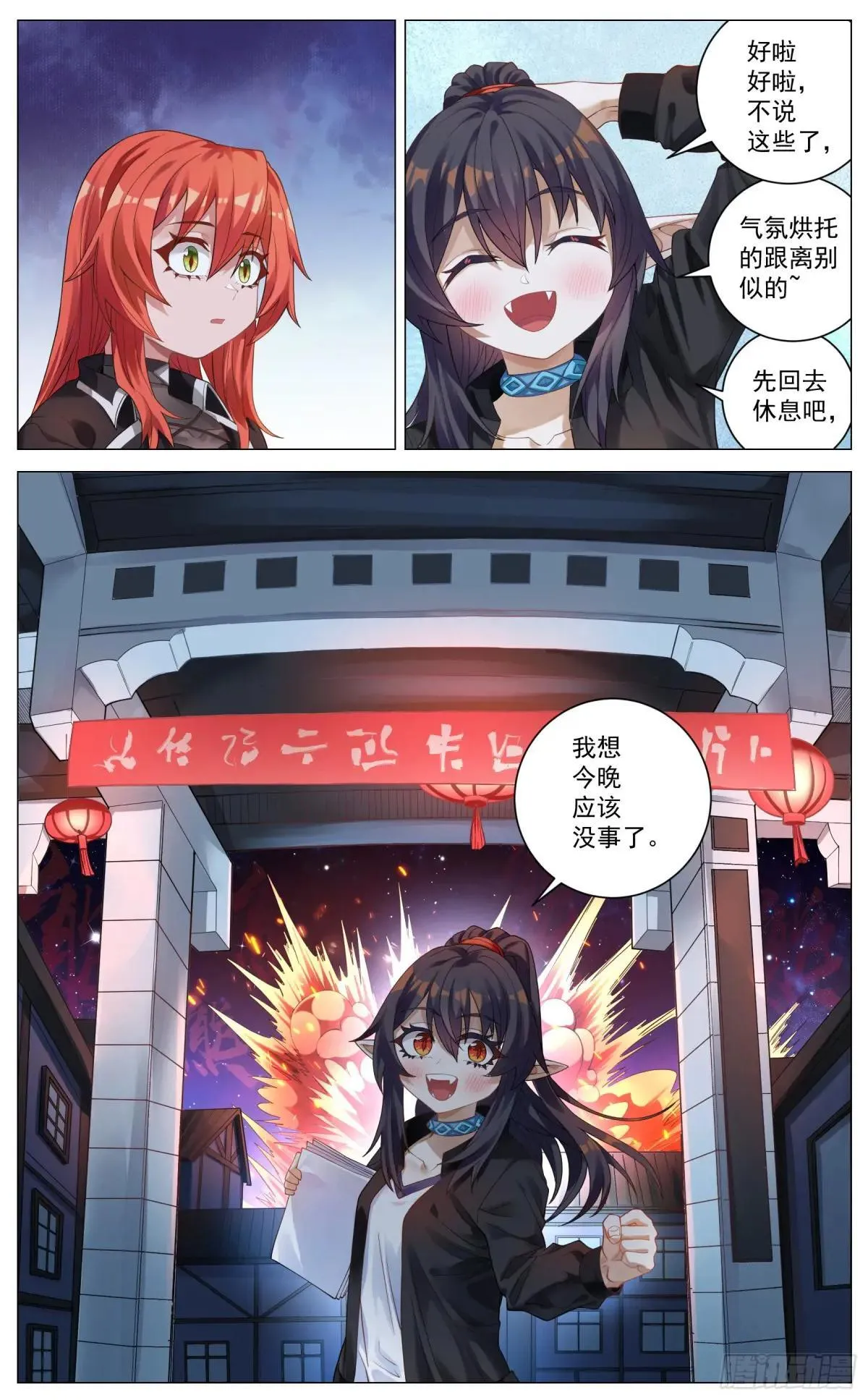017 刺杀 第11页