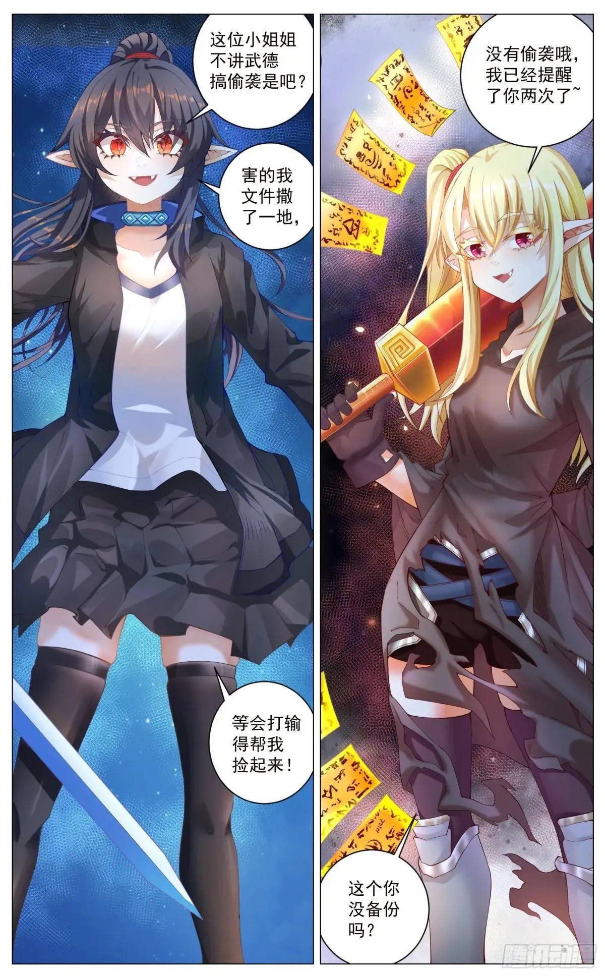 018 强袭 第2页