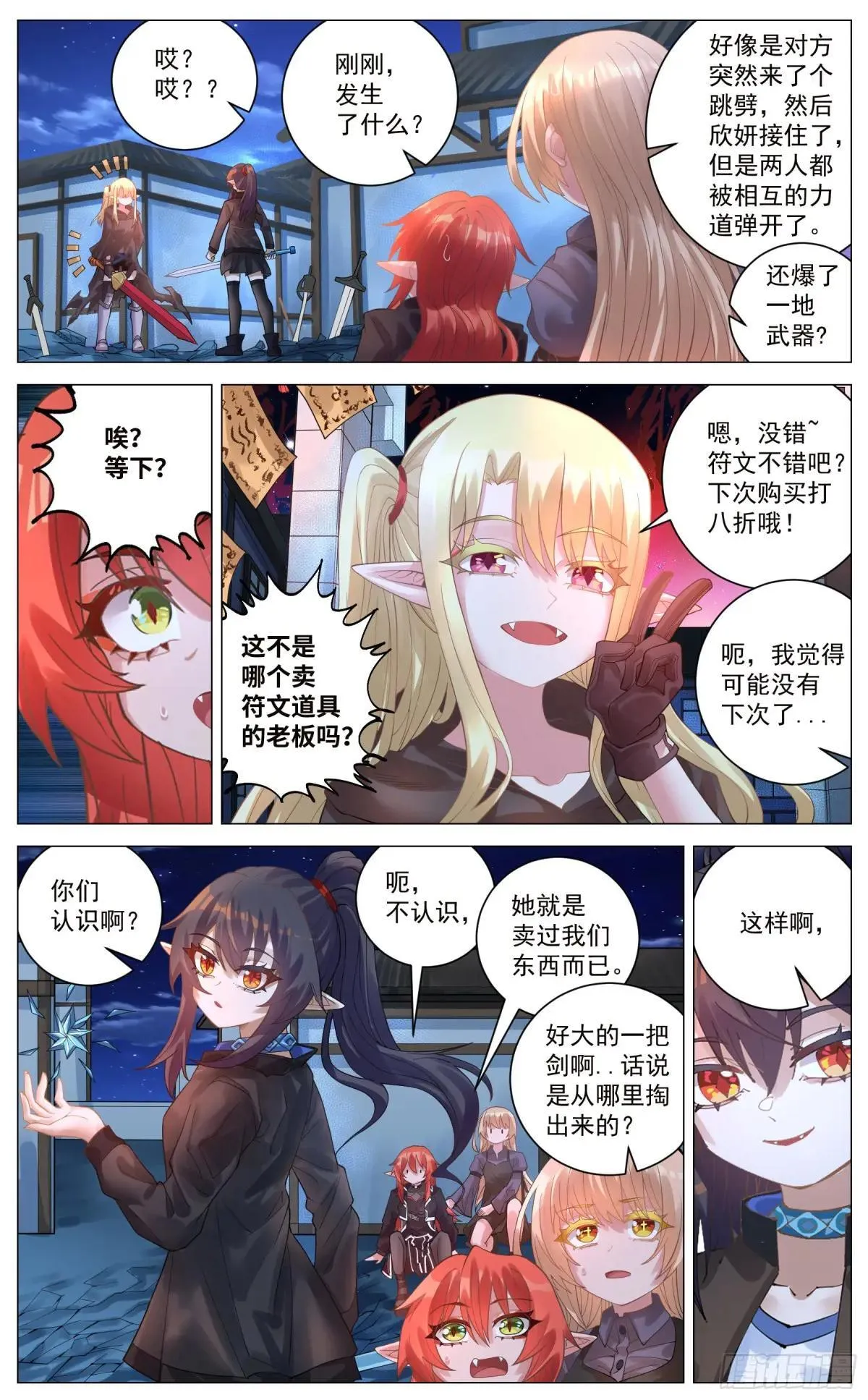 018 强袭 第3页