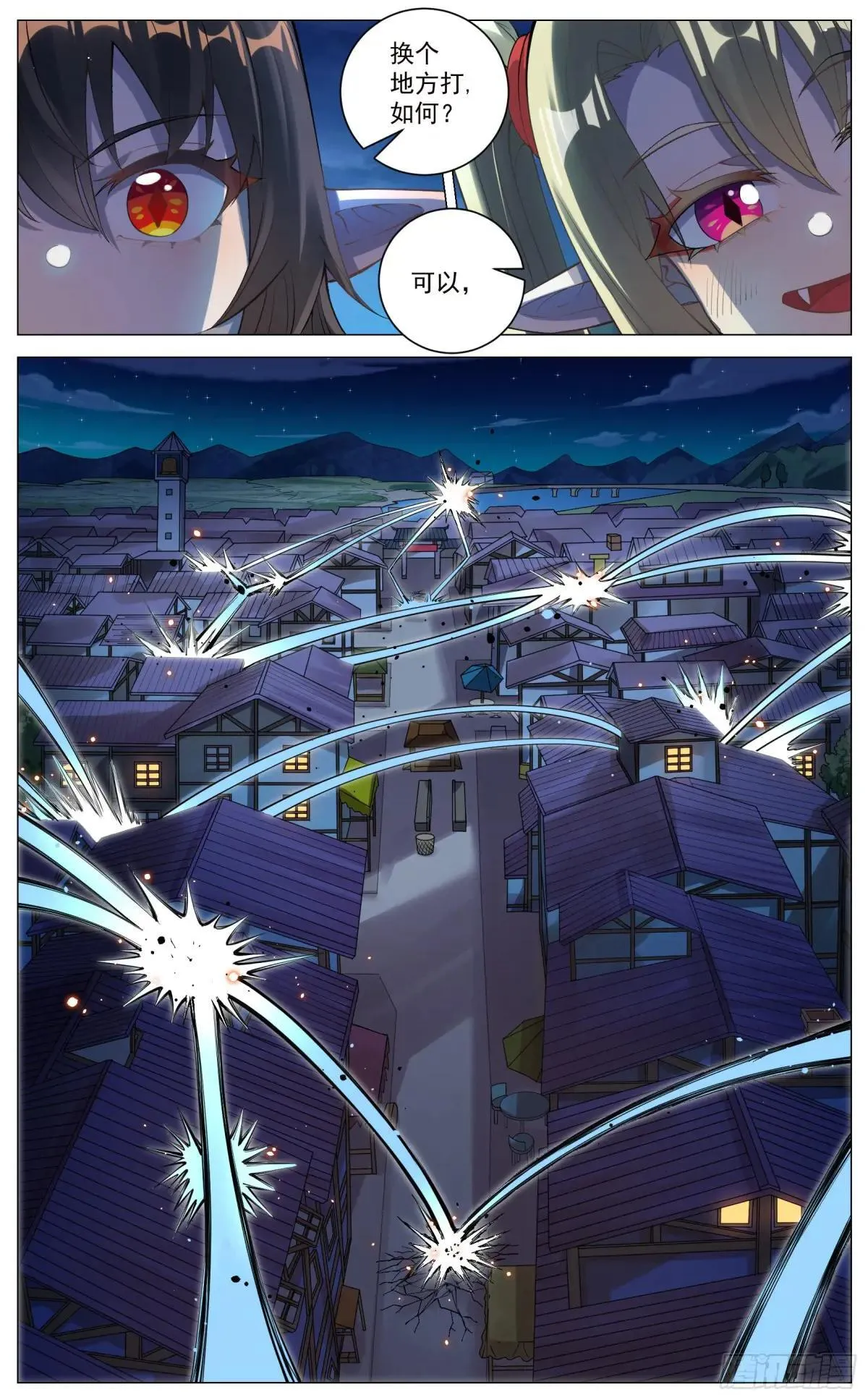 018 强袭 第4页