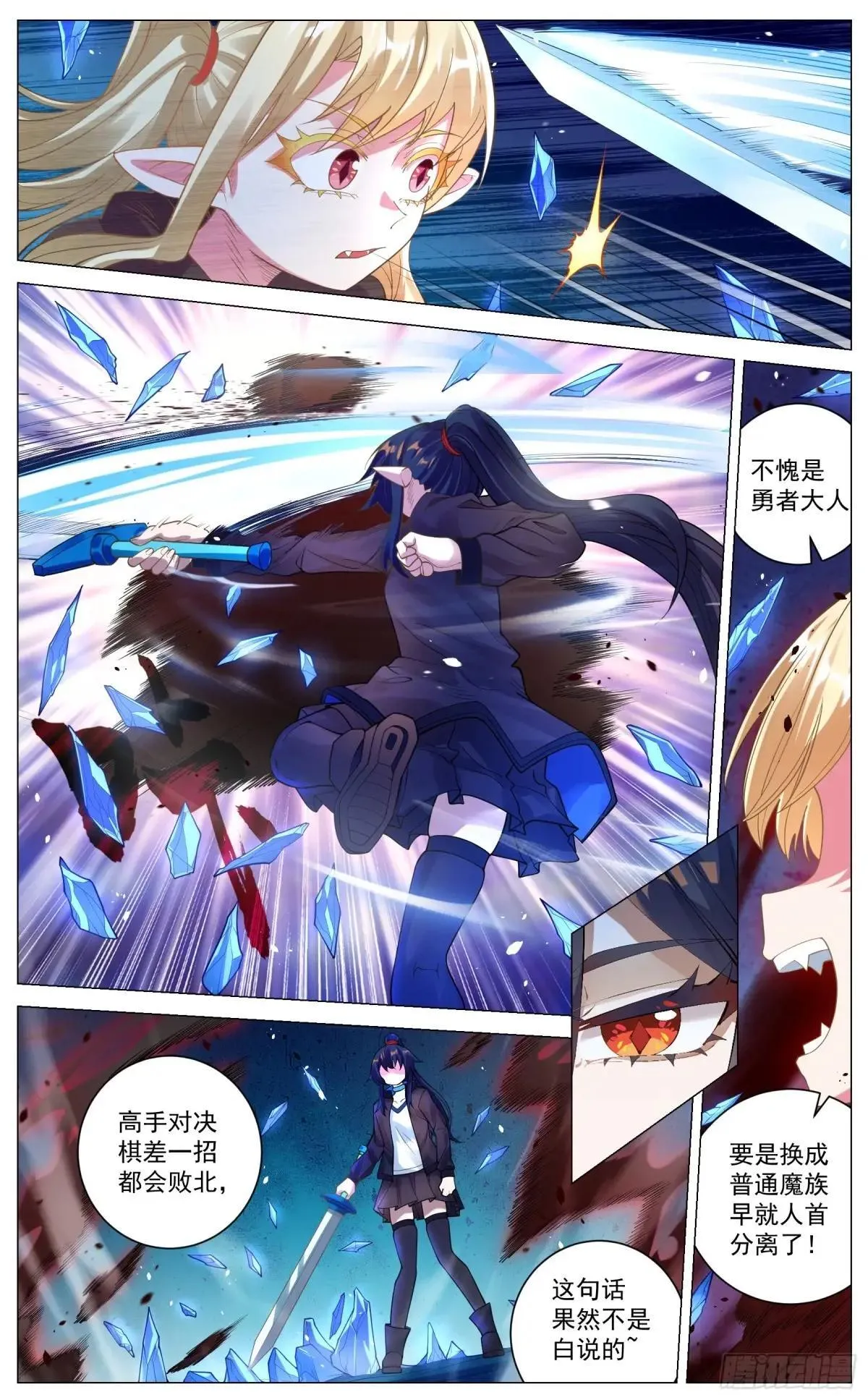 018 强袭 第7页
