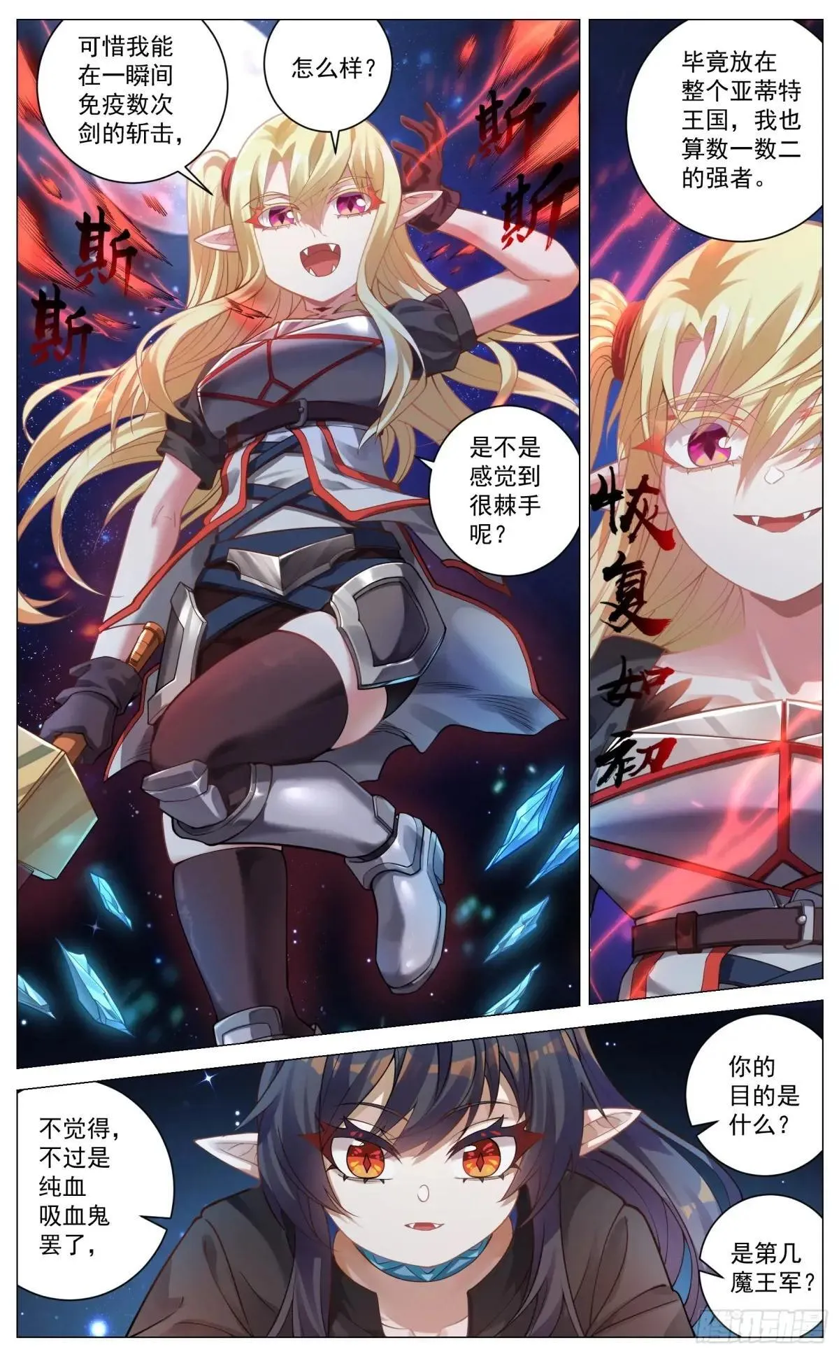 018 强袭 第8页