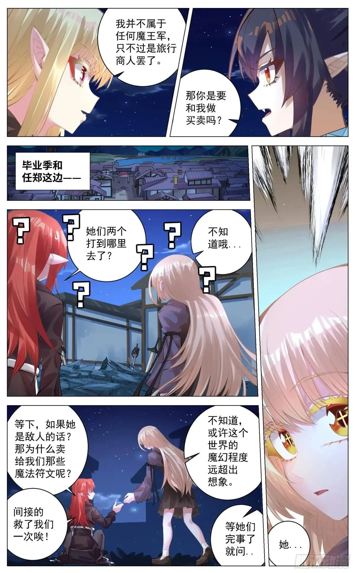 018 强袭 第9页