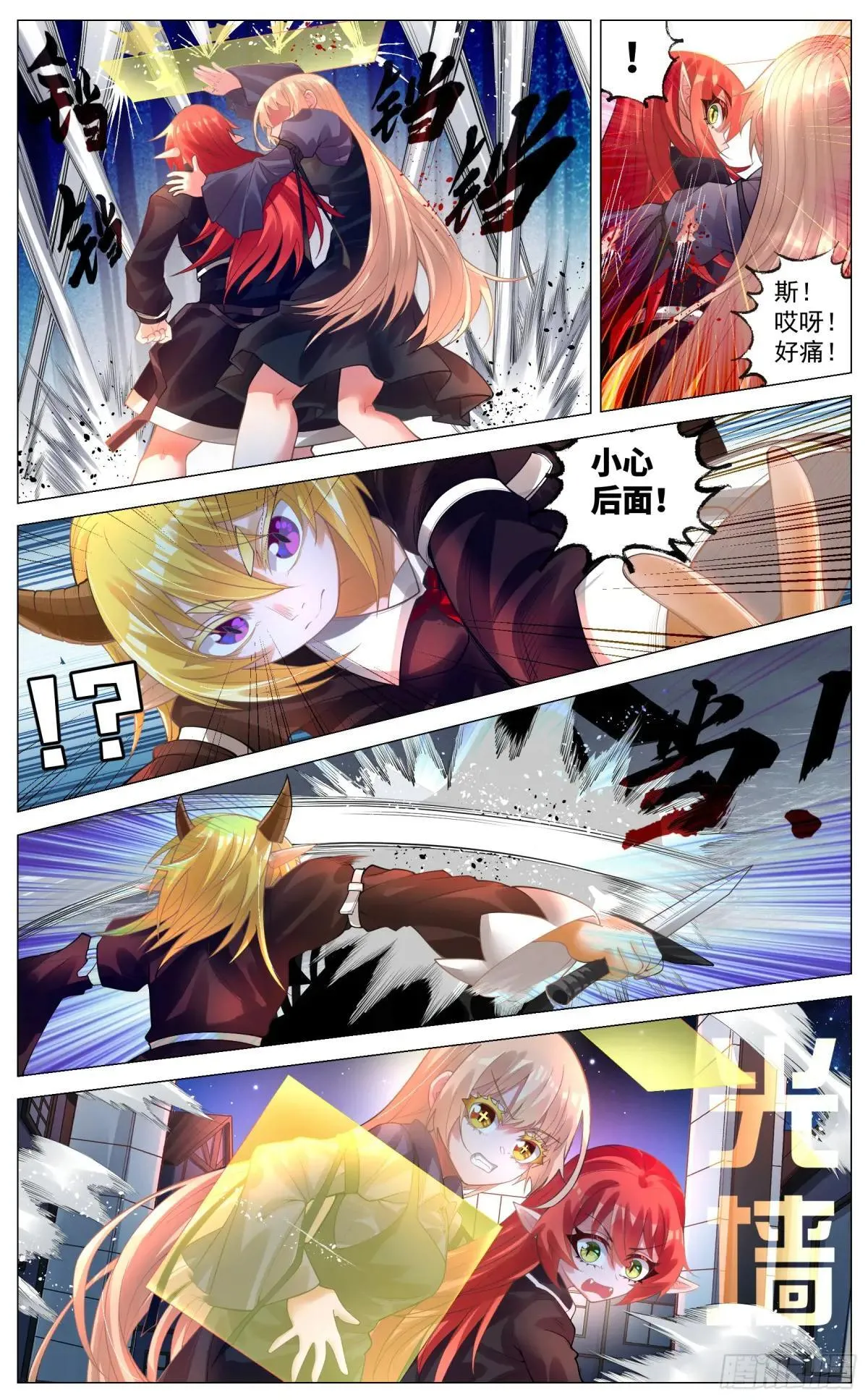 018 强袭 第11页