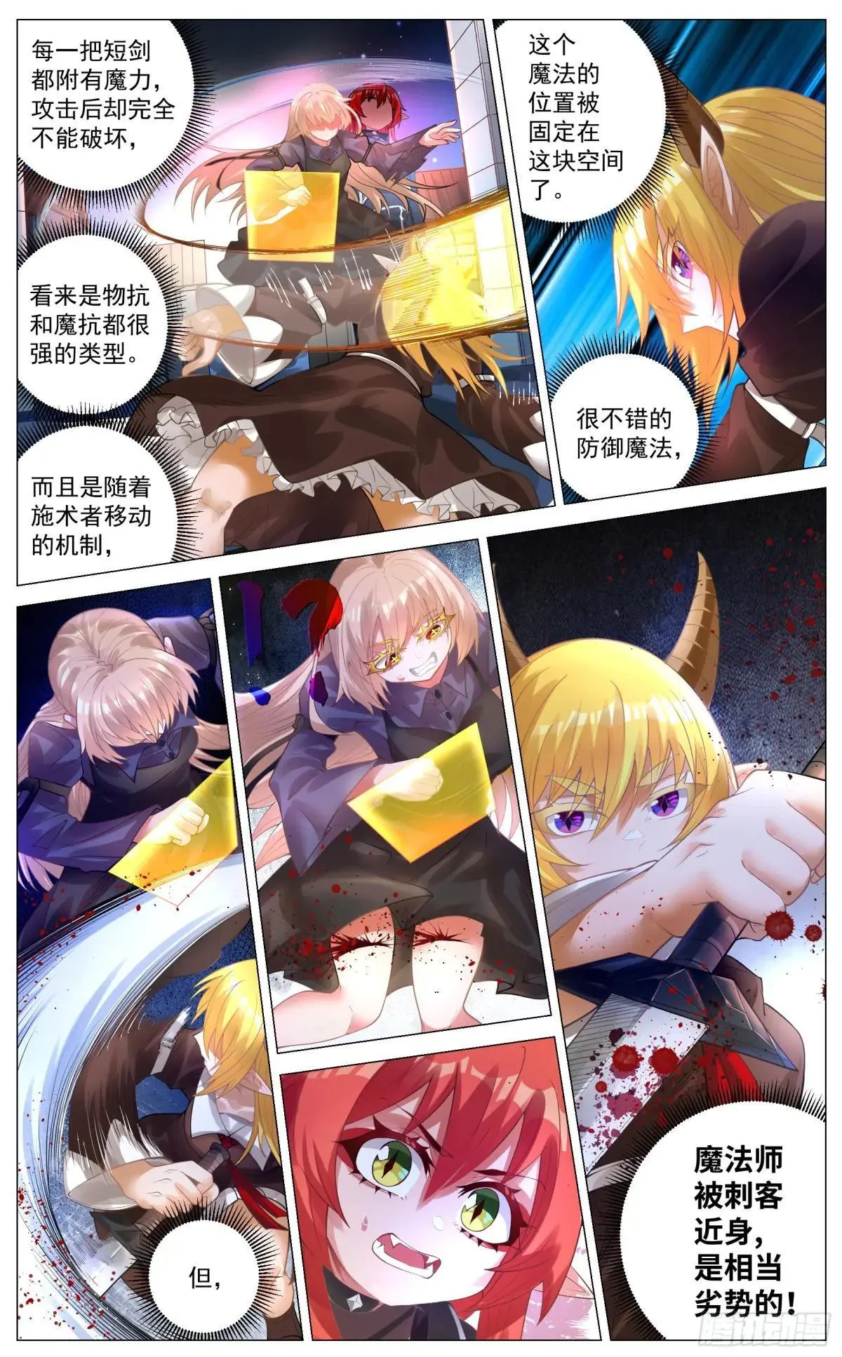 018 强袭 第12页