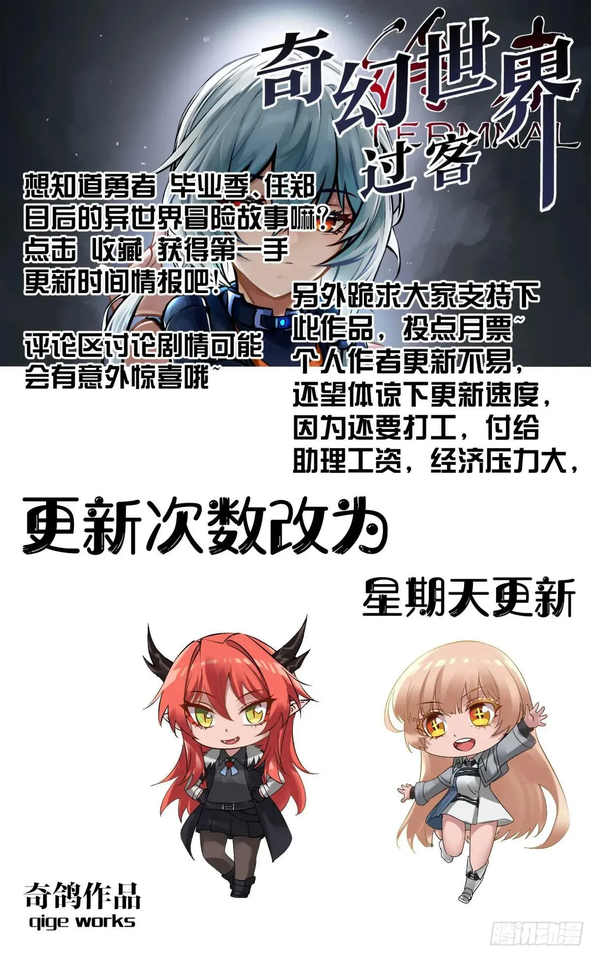 018 强袭 第13页