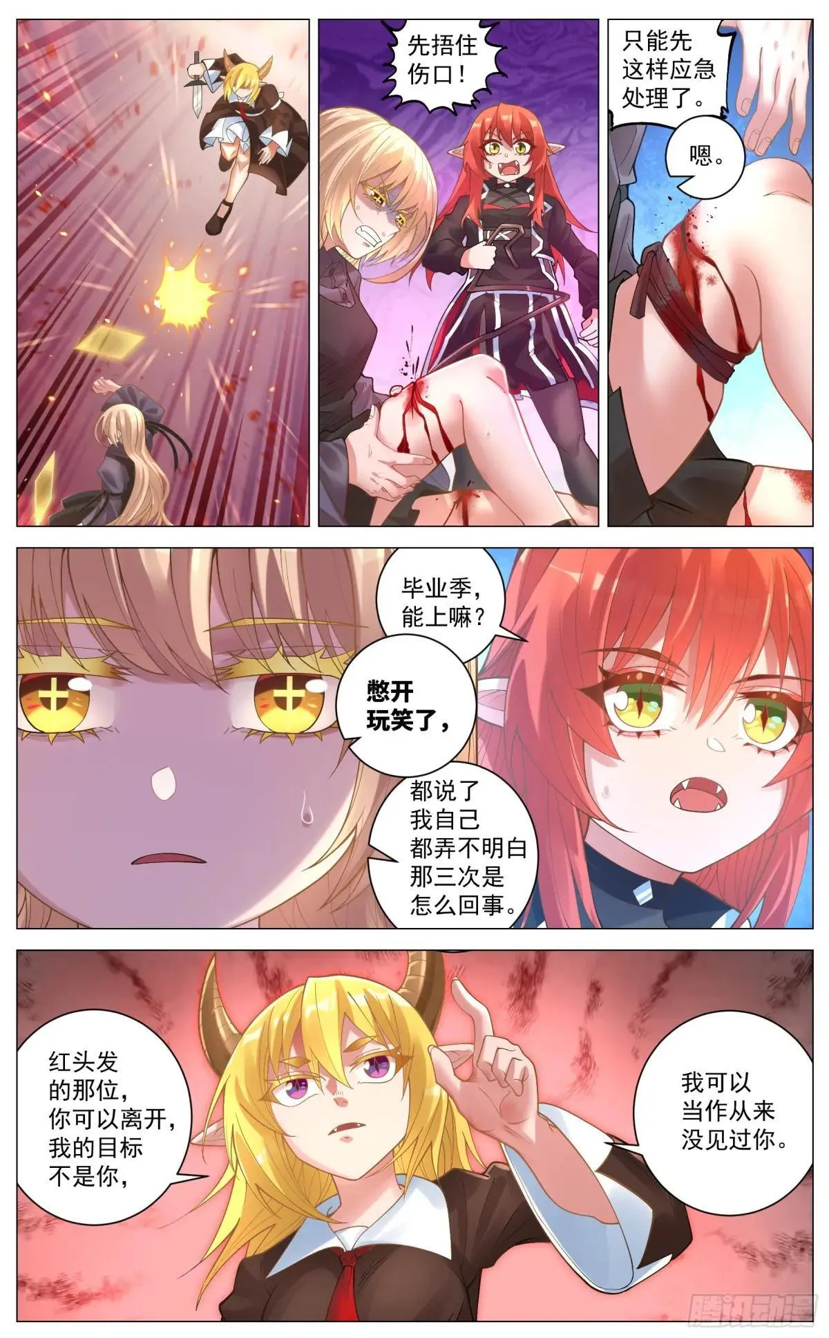 019 解围 第3页