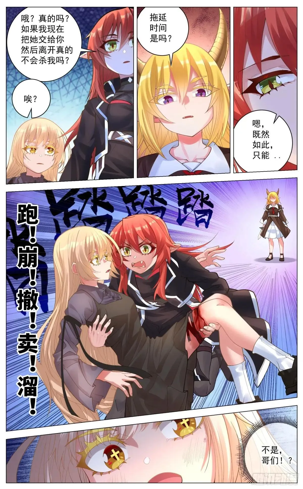 019 解围 第4页