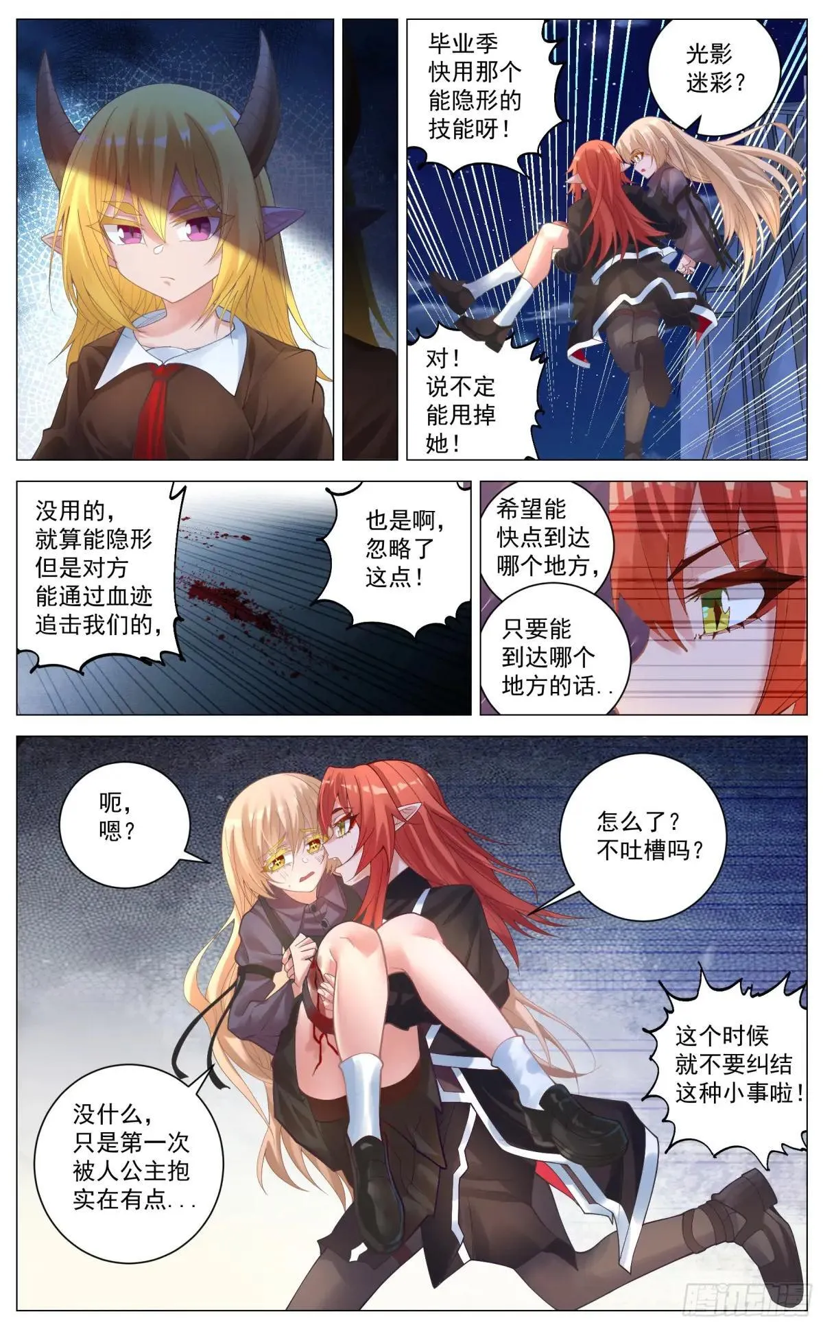 019 解围 第5页