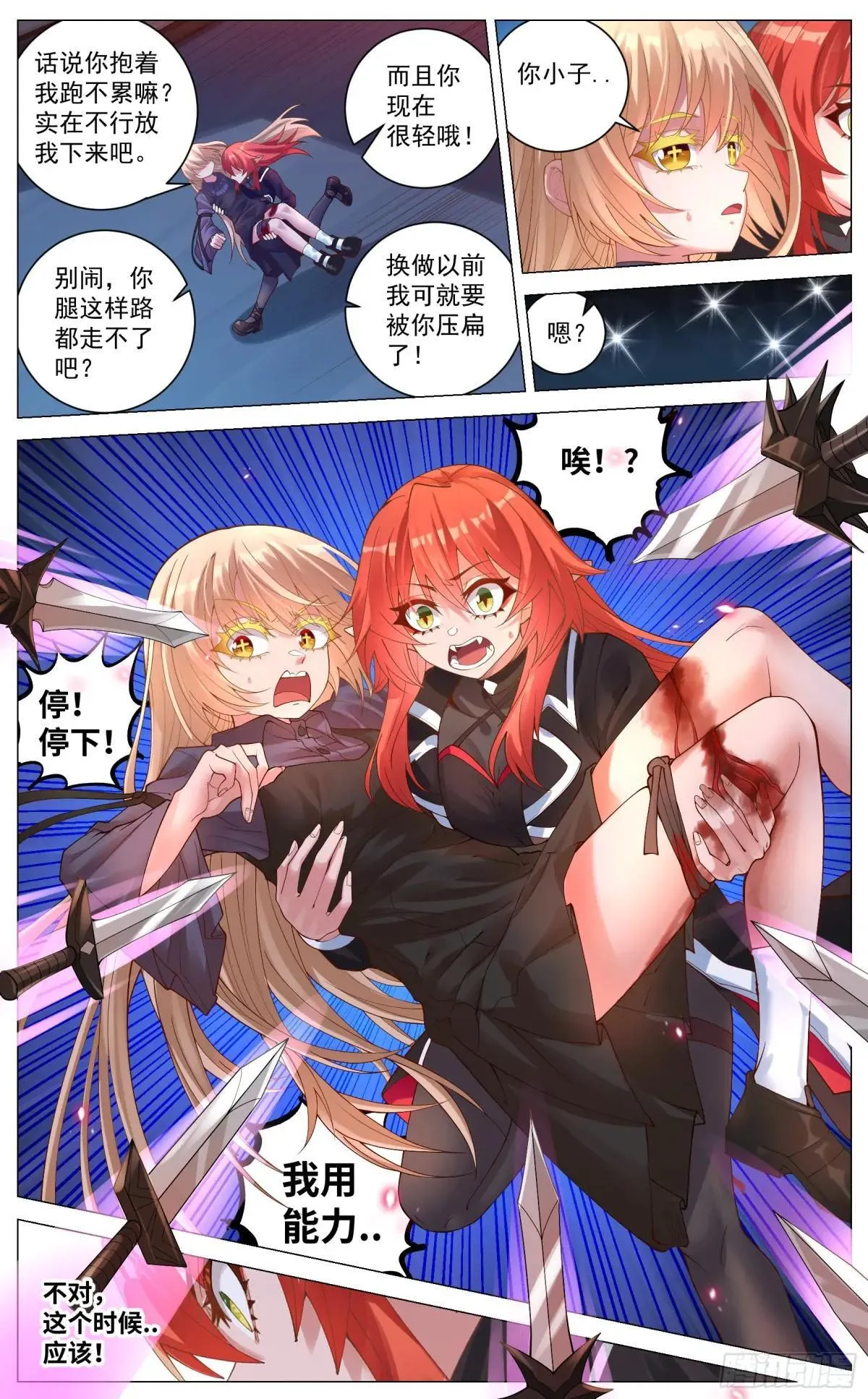 019 解围 第6页