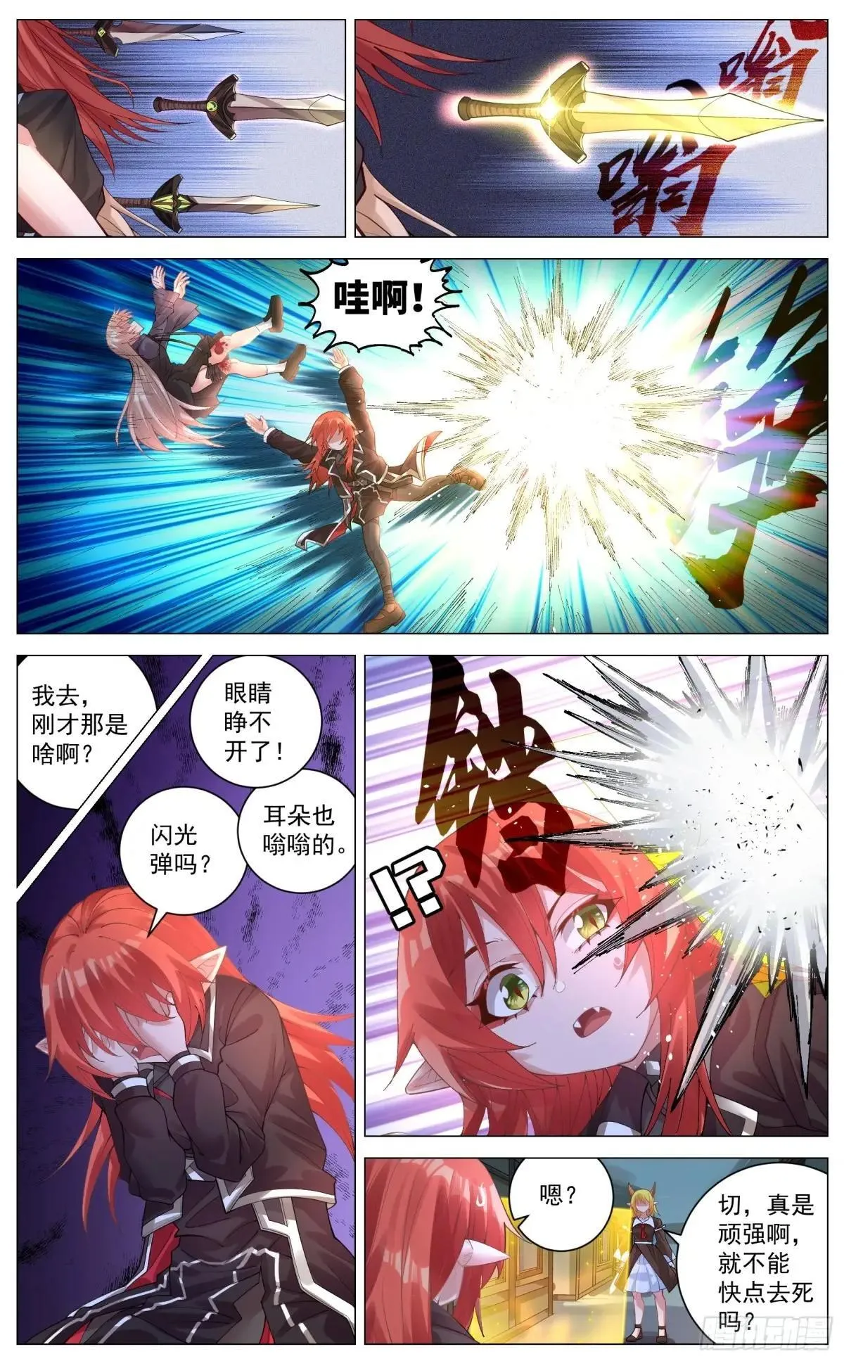 019 解围 第8页