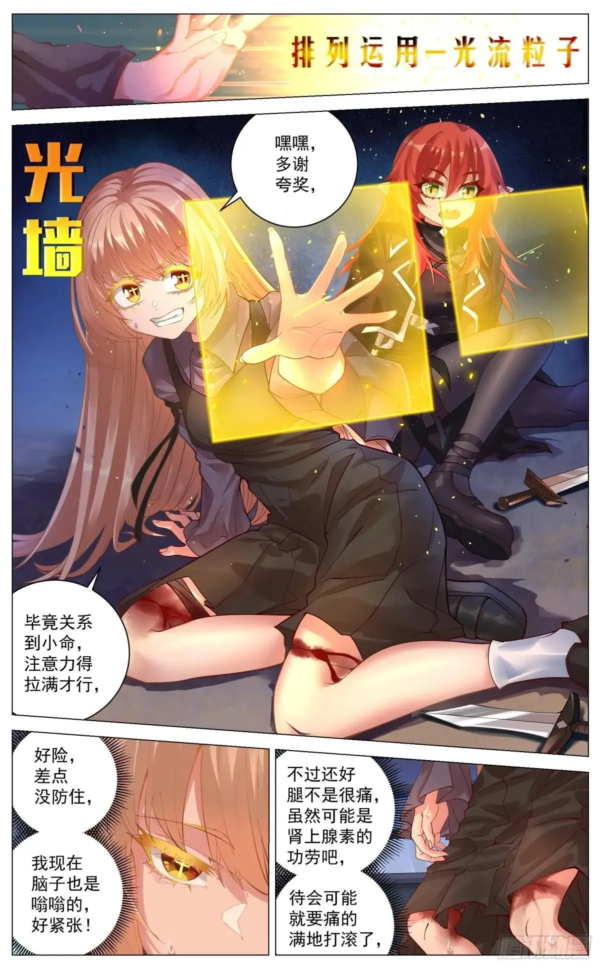 019 解围 第9页