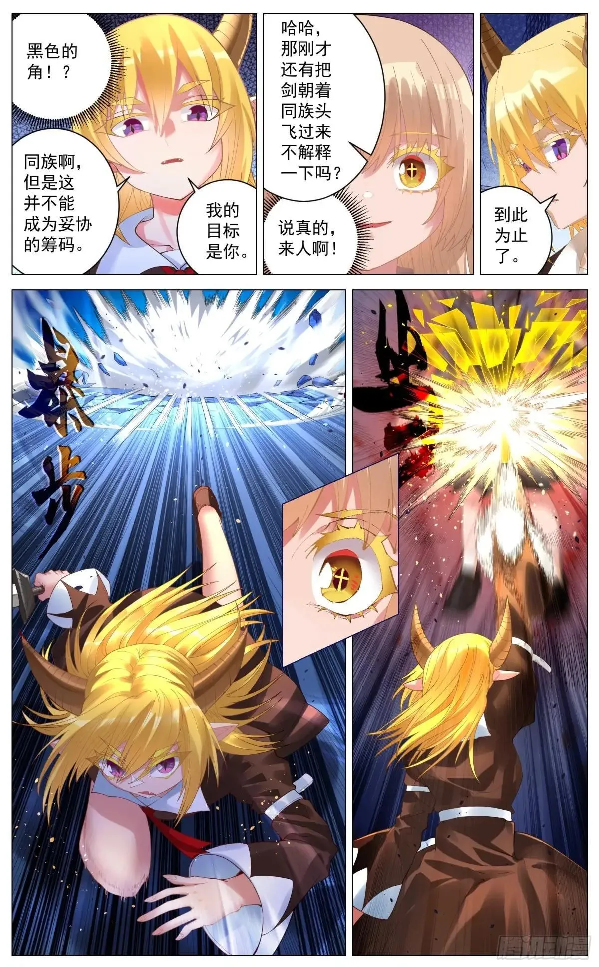 019 解围 第11页