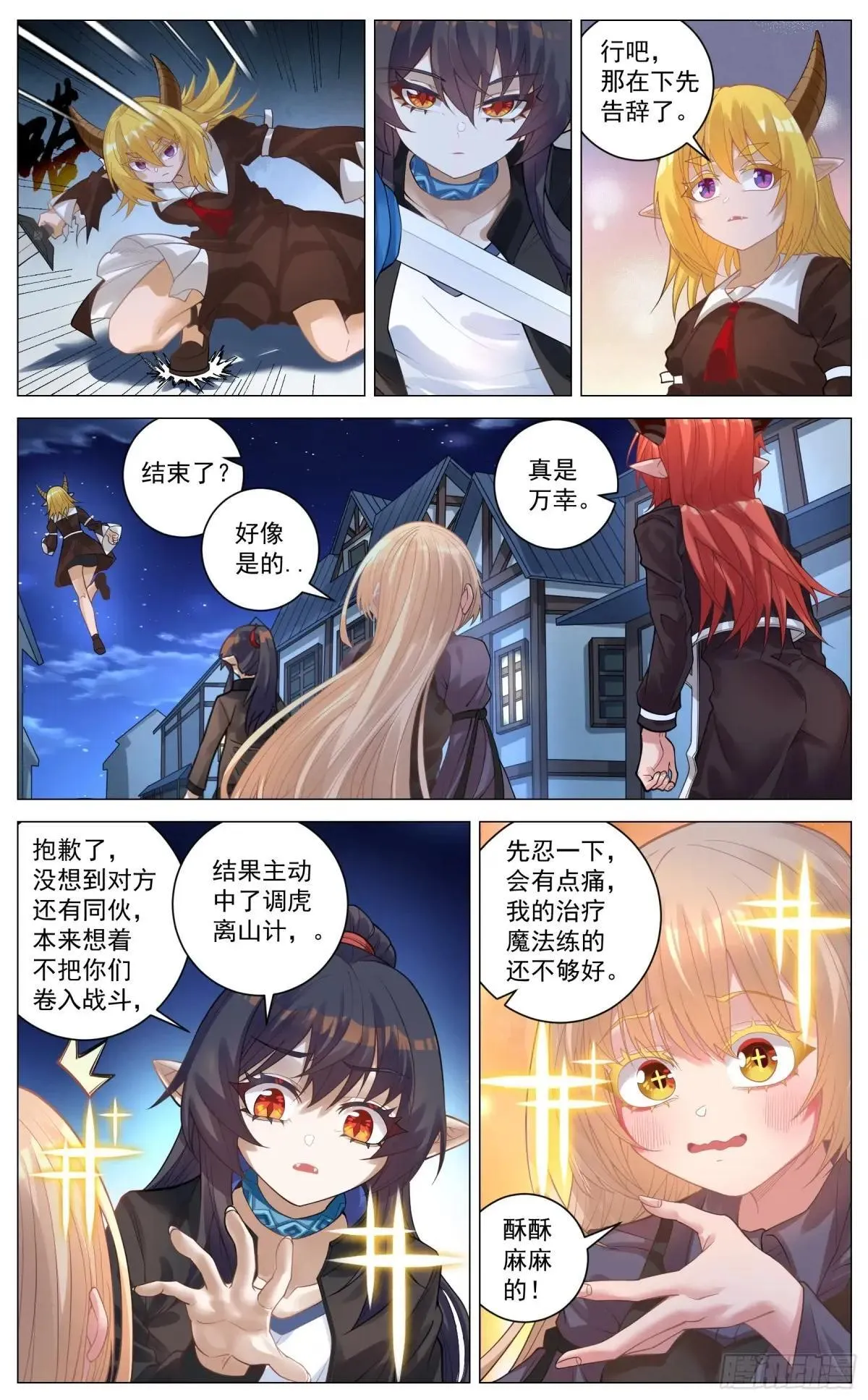 019 解围 第13页