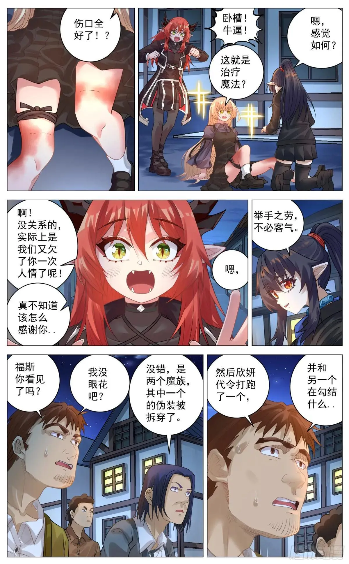 019 解围 第14页