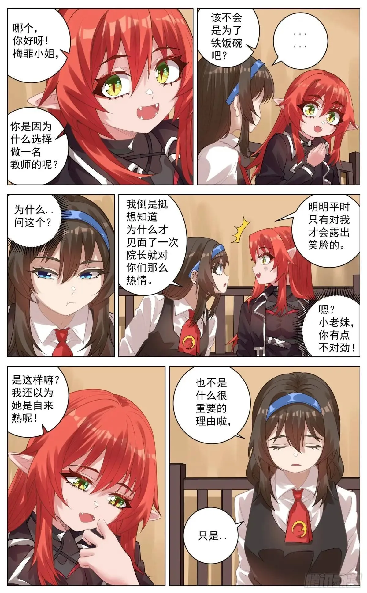 020 后果 第3页