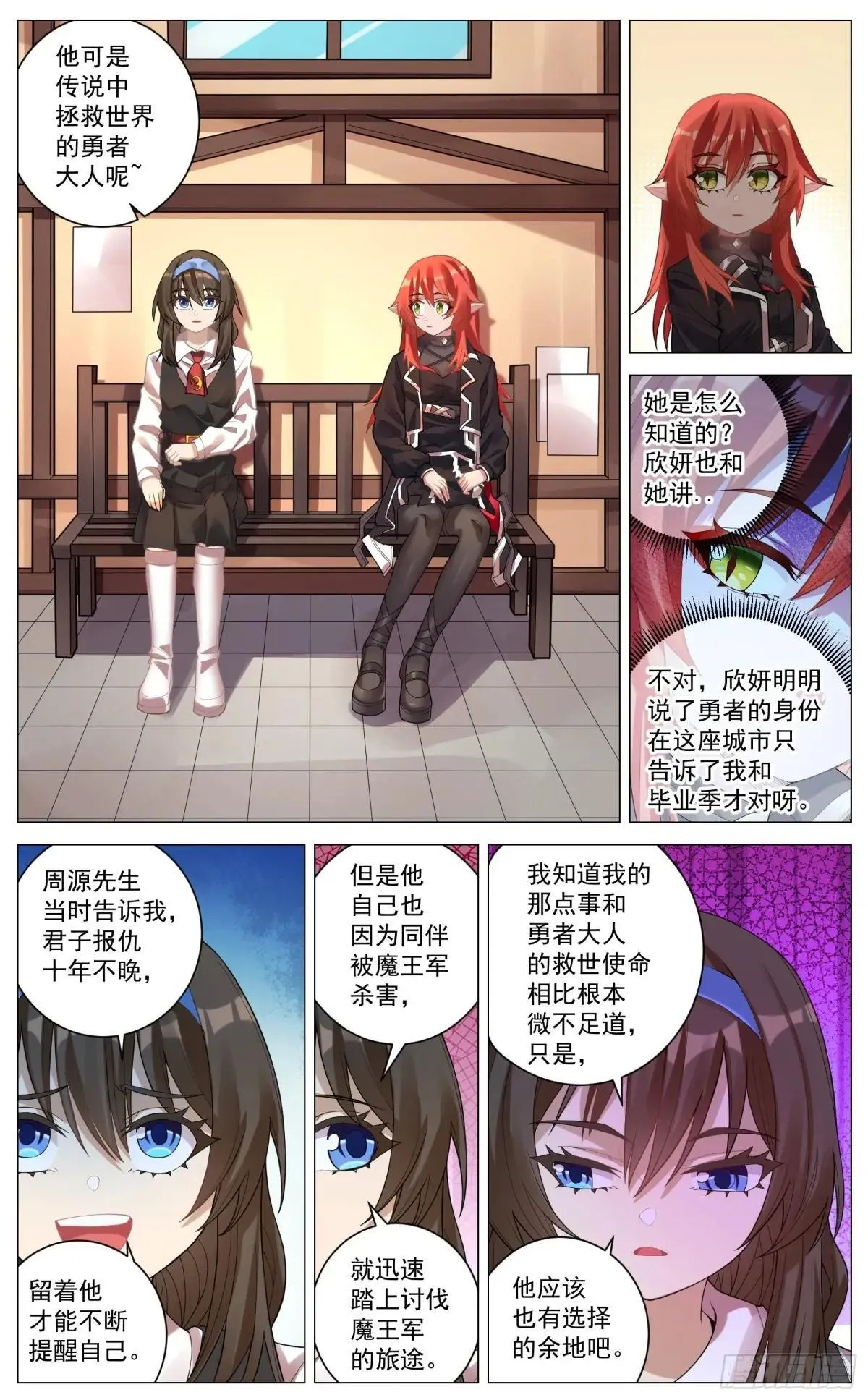 020 后果 第6页