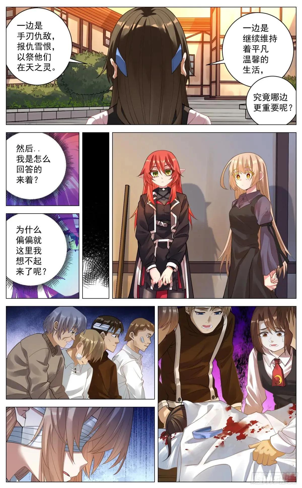 020 后果 第7页