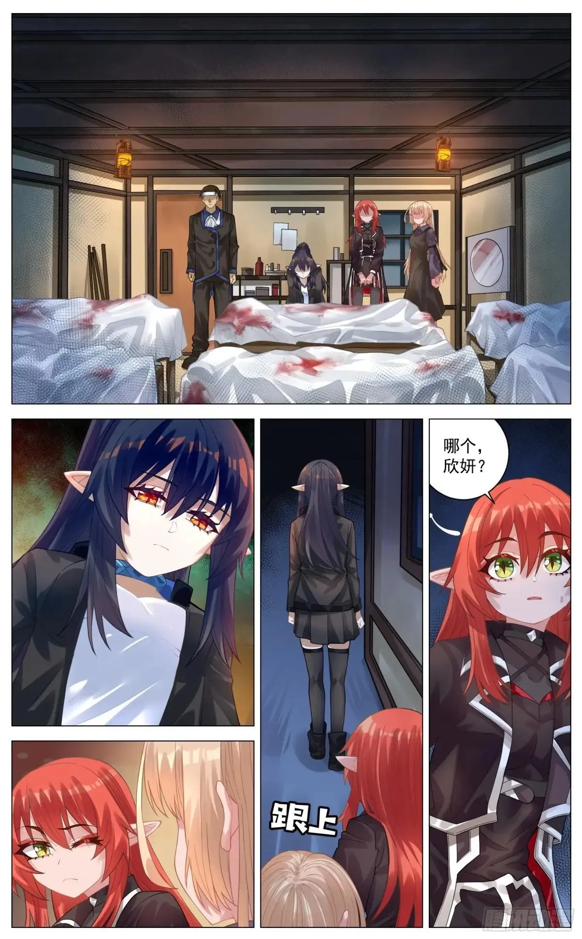 020 后果 第8页