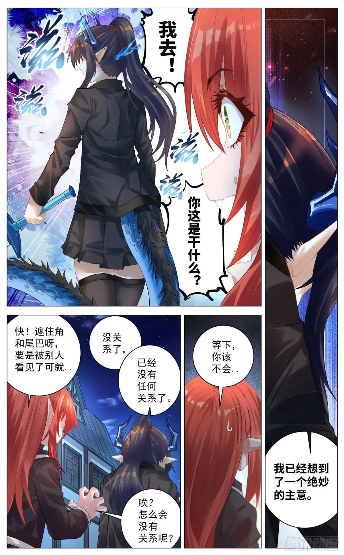 020 后果 第9页