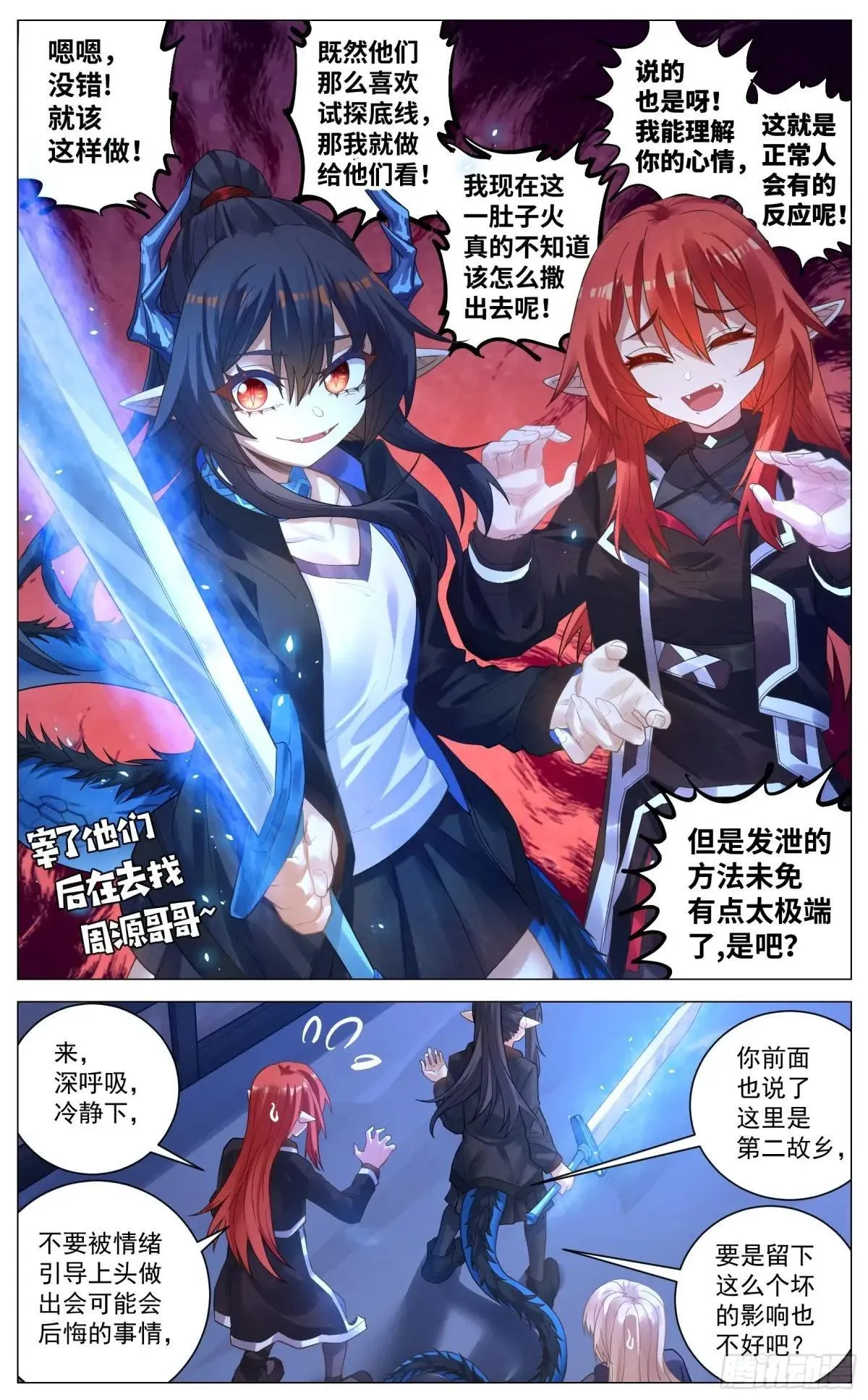 020 后果 第11页