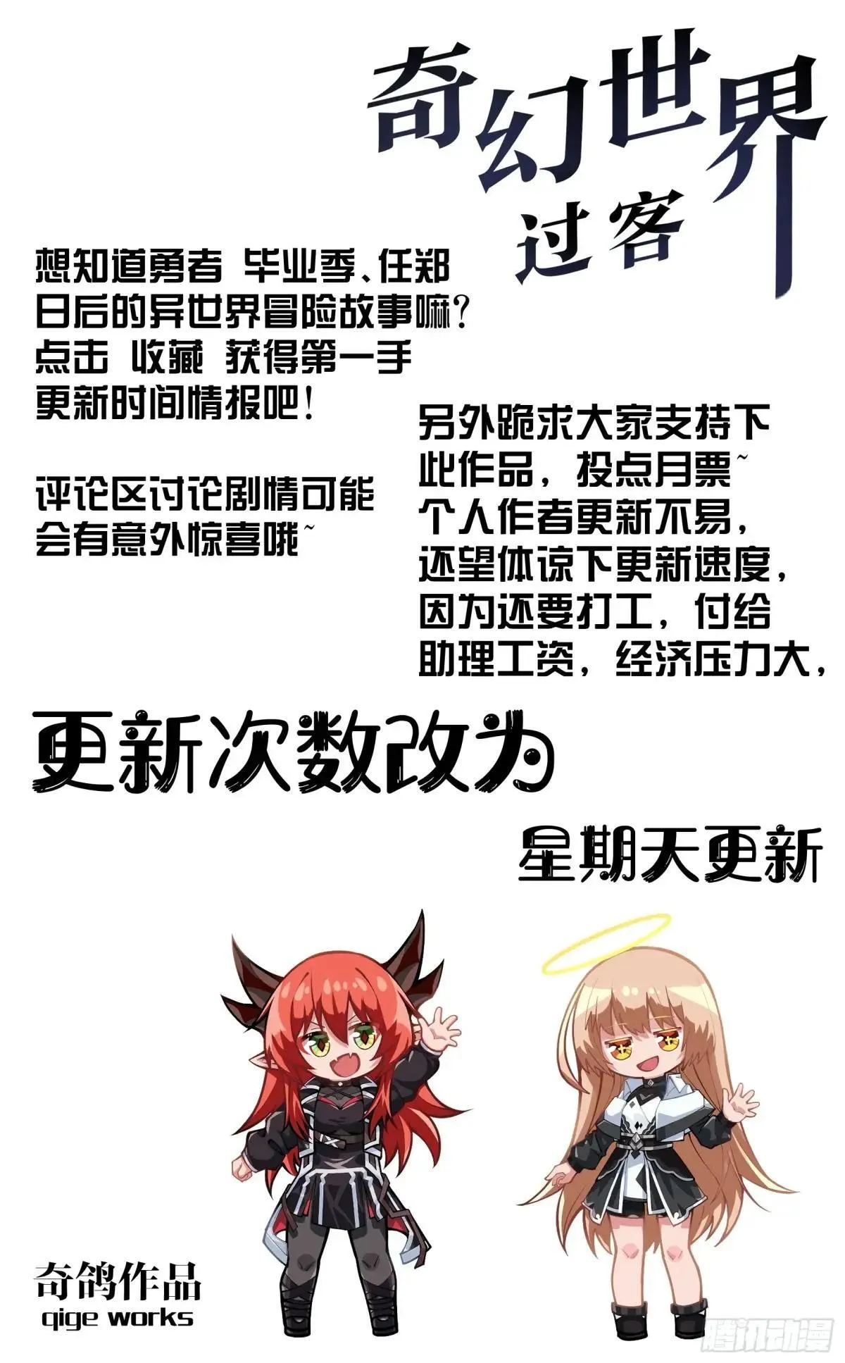 番外篇 以前的日子 第3页