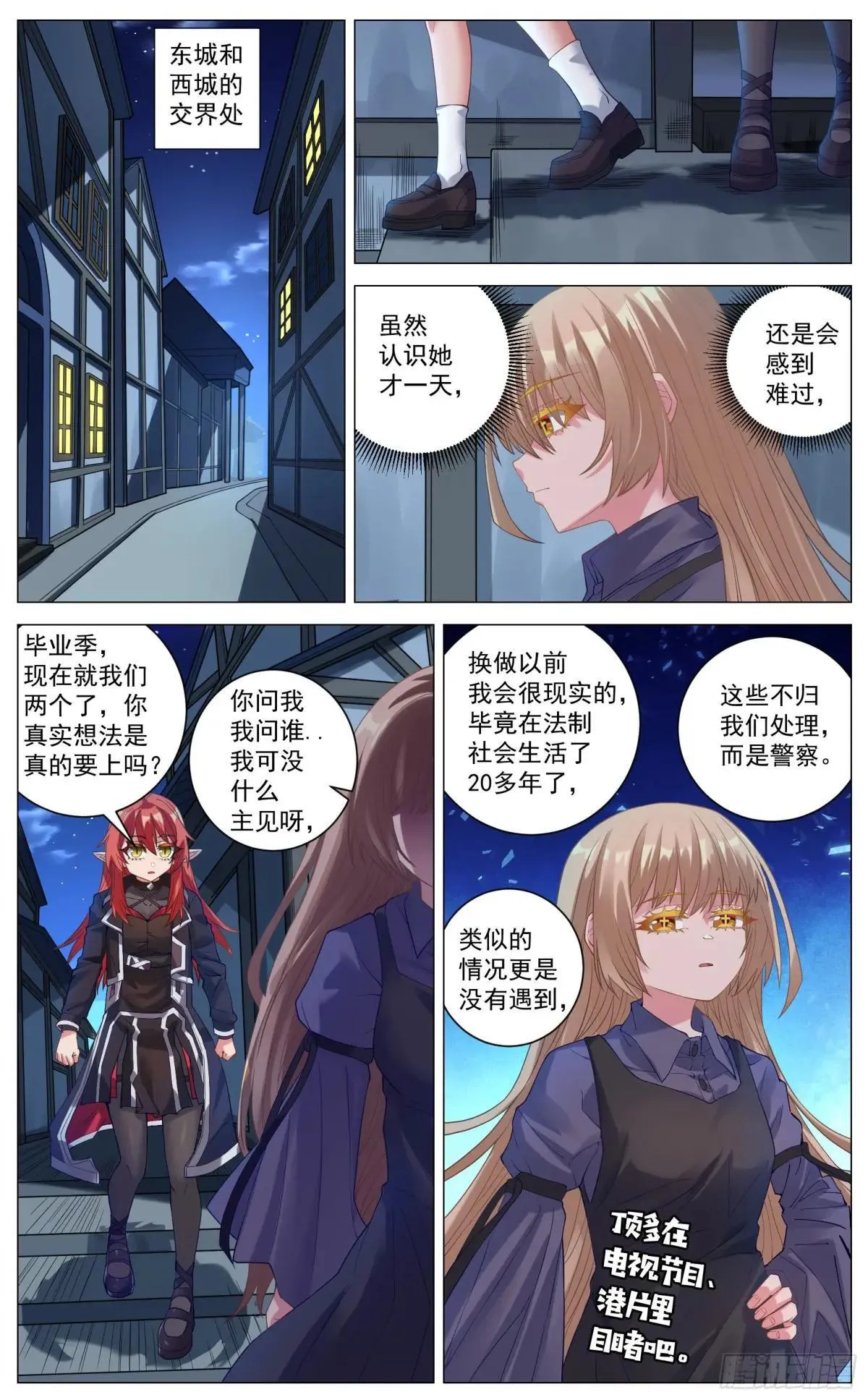 番外篇 以前的日子 第6页
