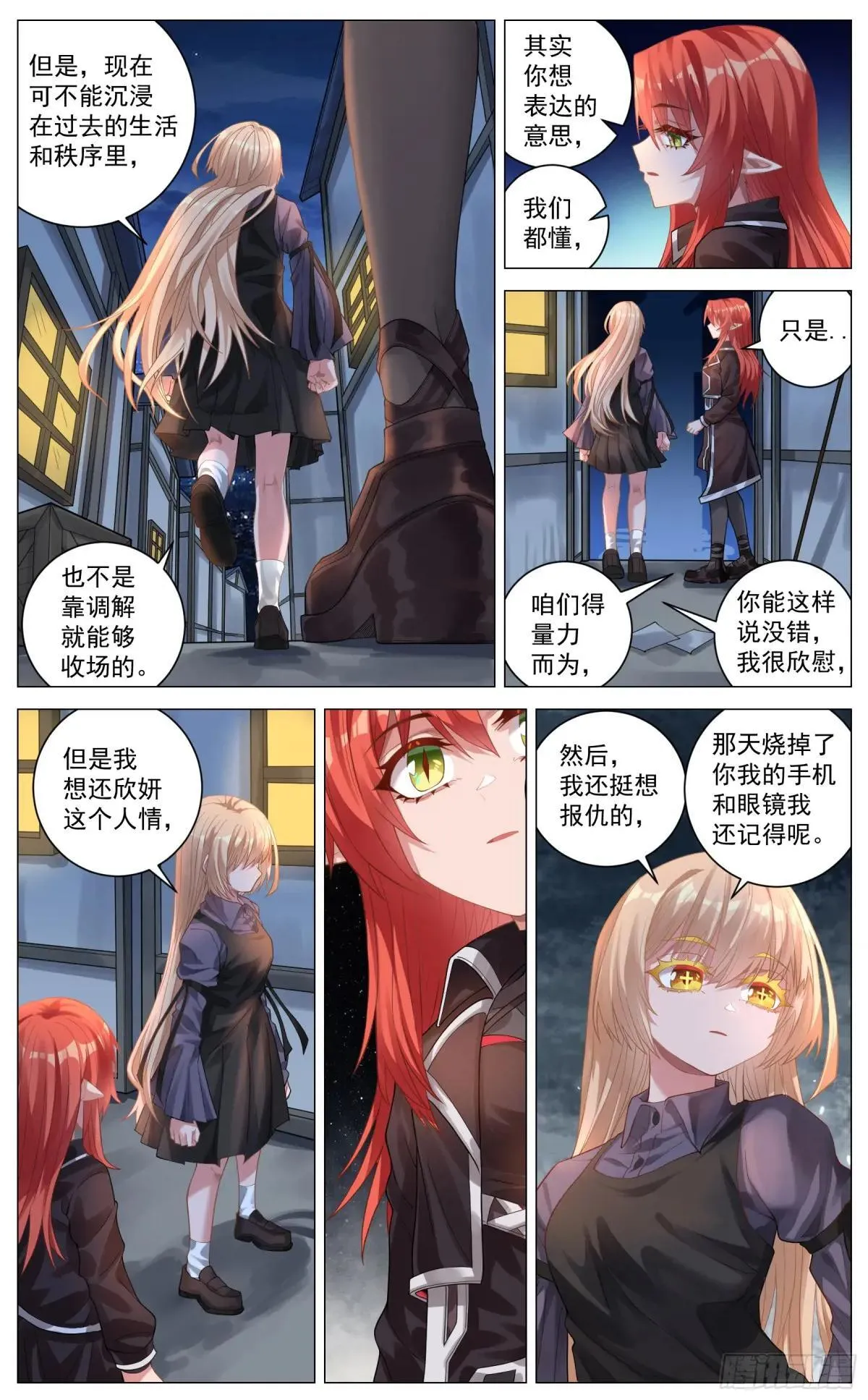 021 无言 第3页