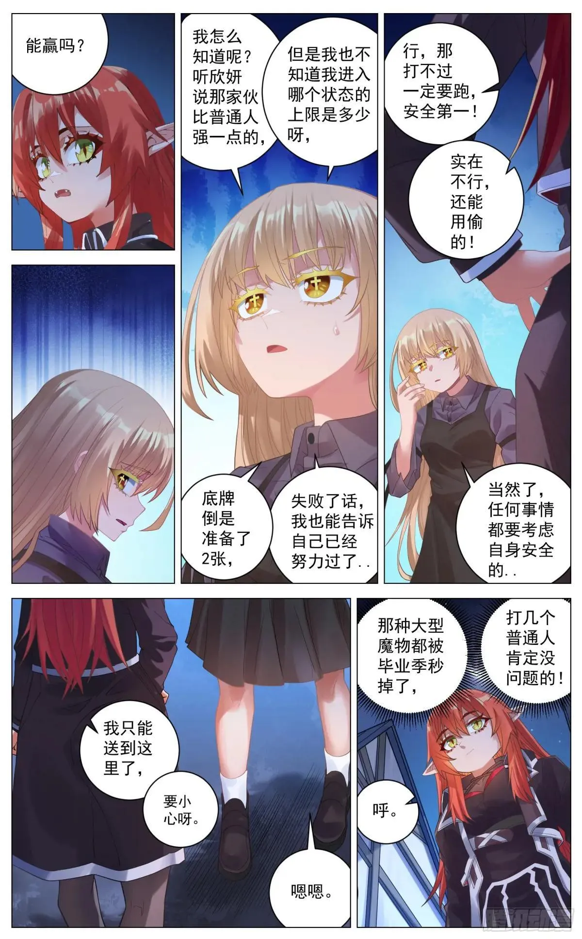 021 无言 第4页