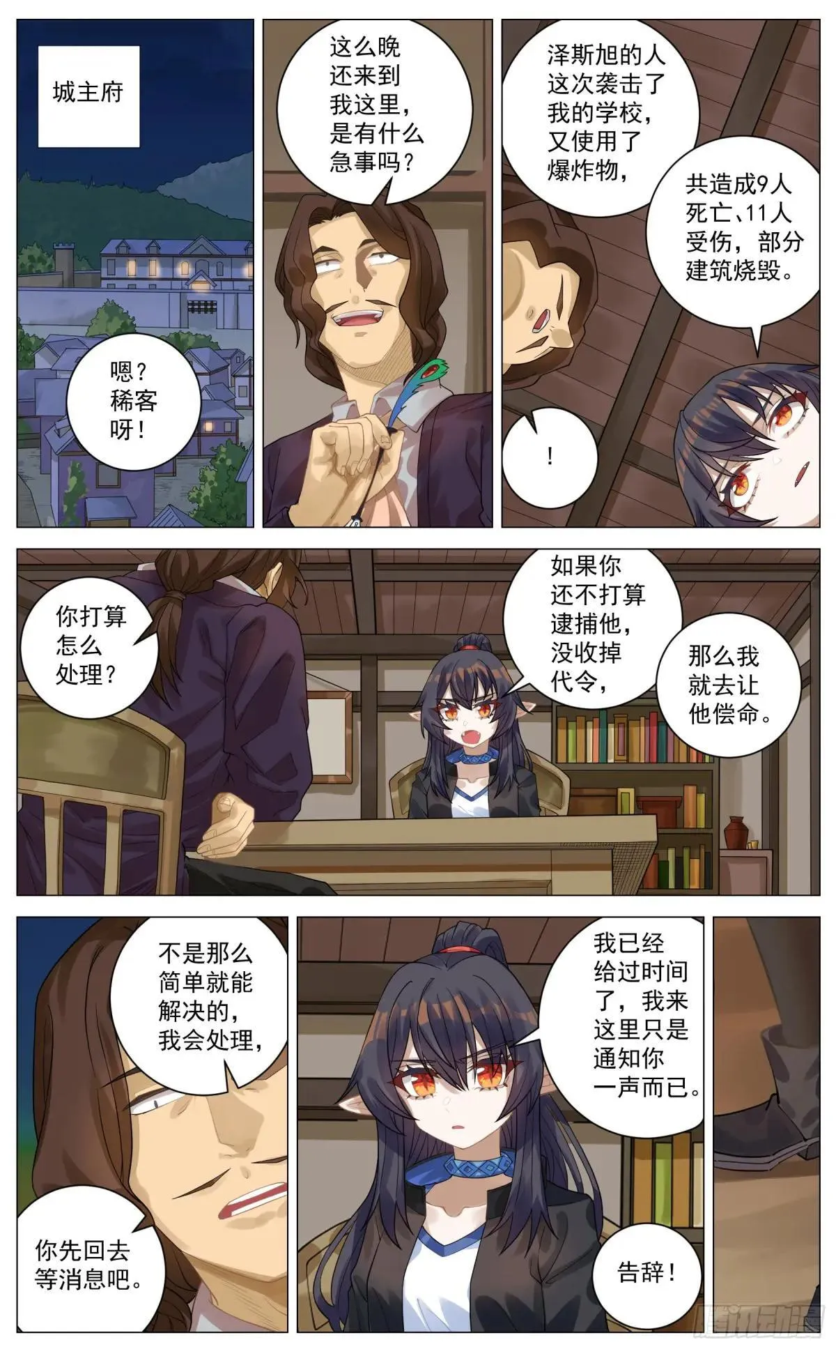 021 无言 第5页