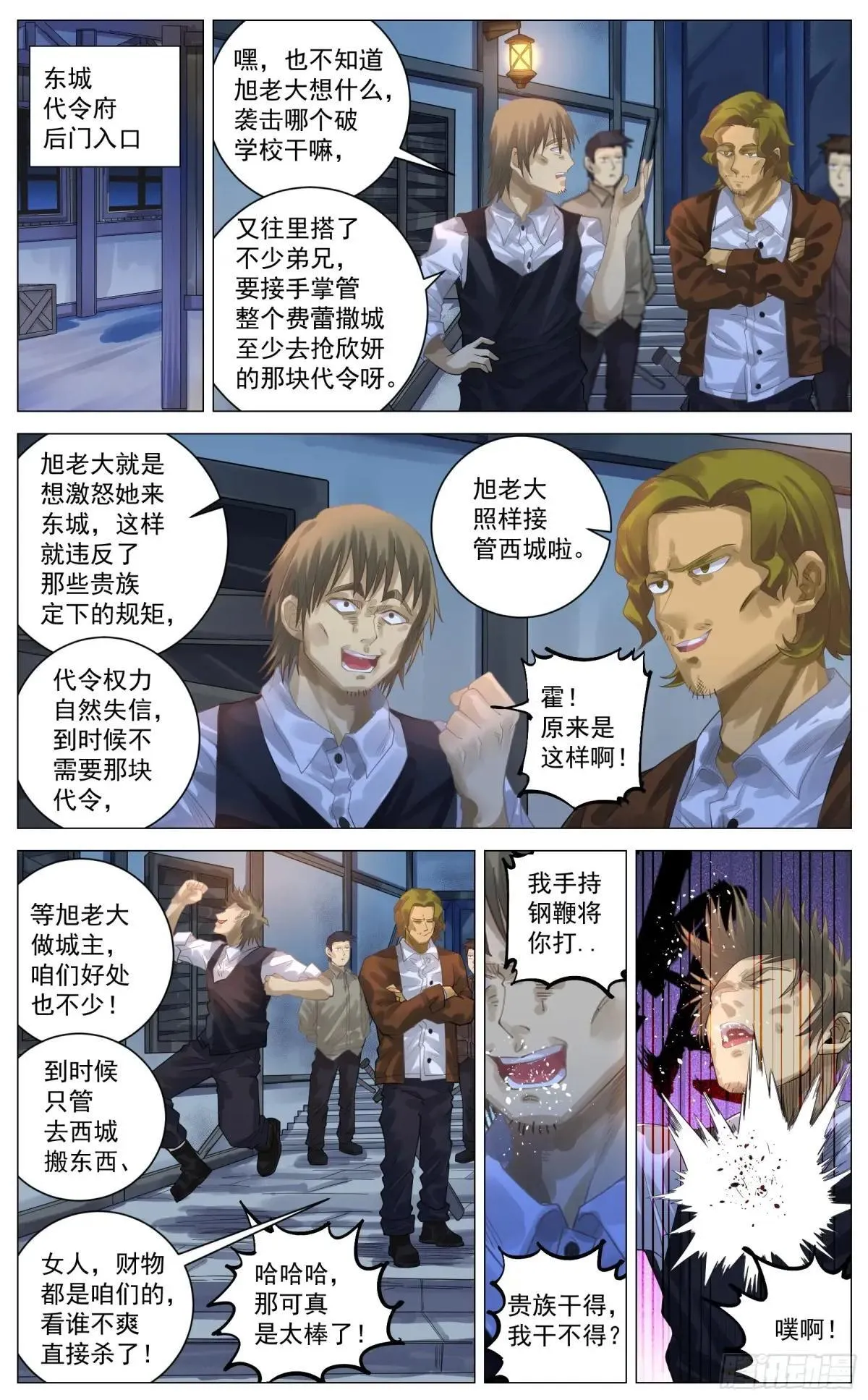 021 无言 第6页