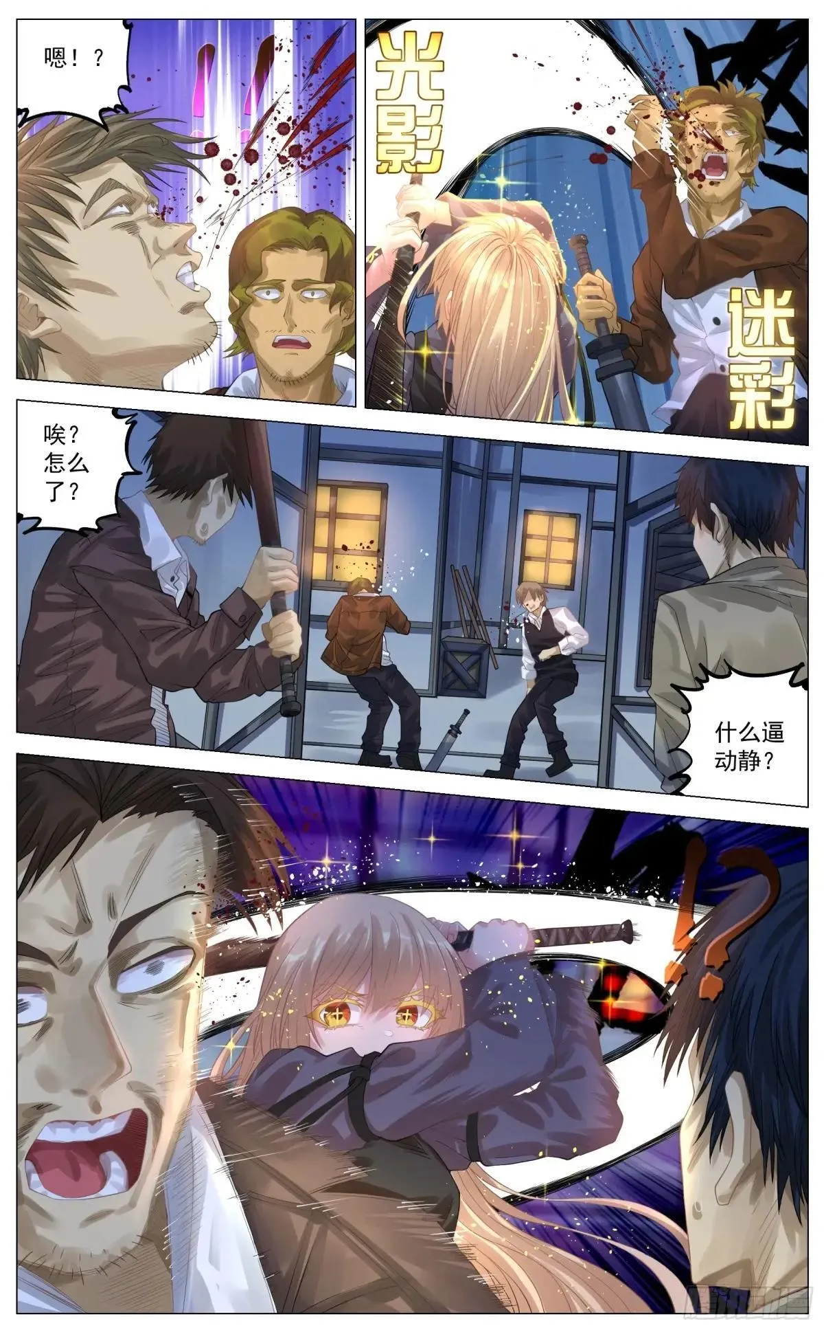 021 无言 第7页