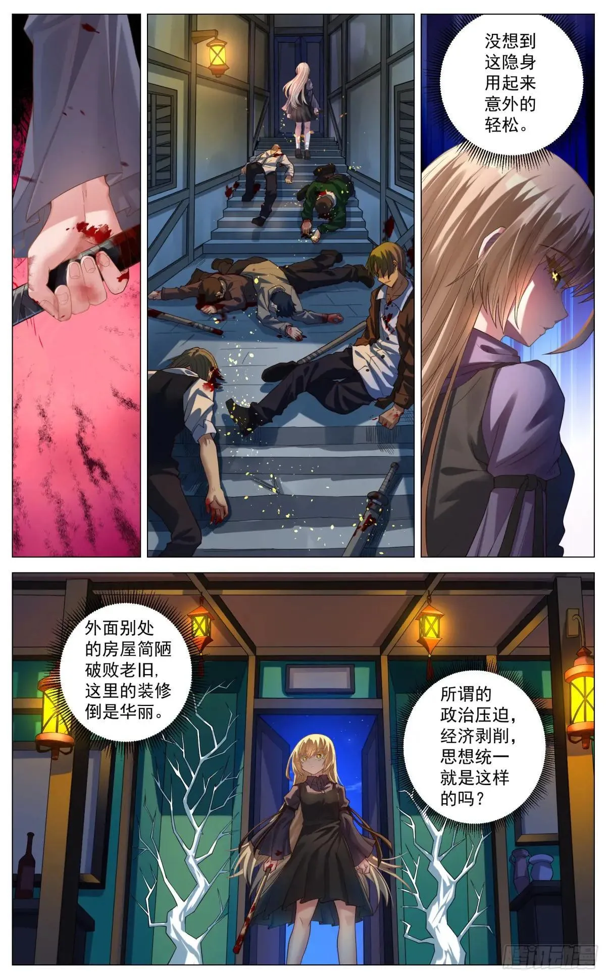 021 无言 第8页