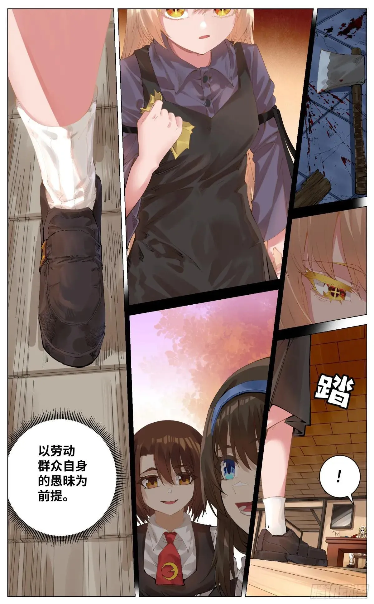 021 无言 第9页