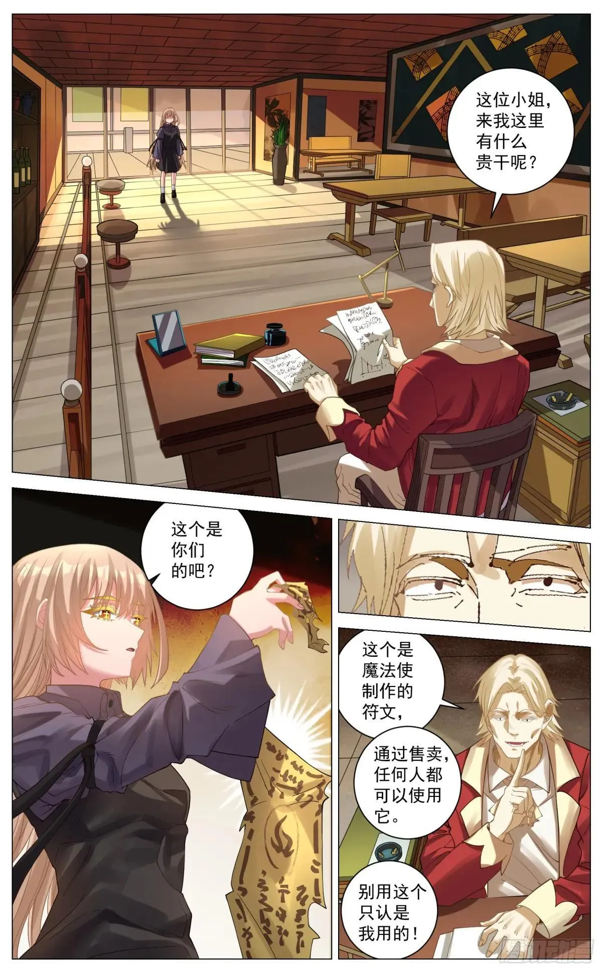 021 无言 第10页