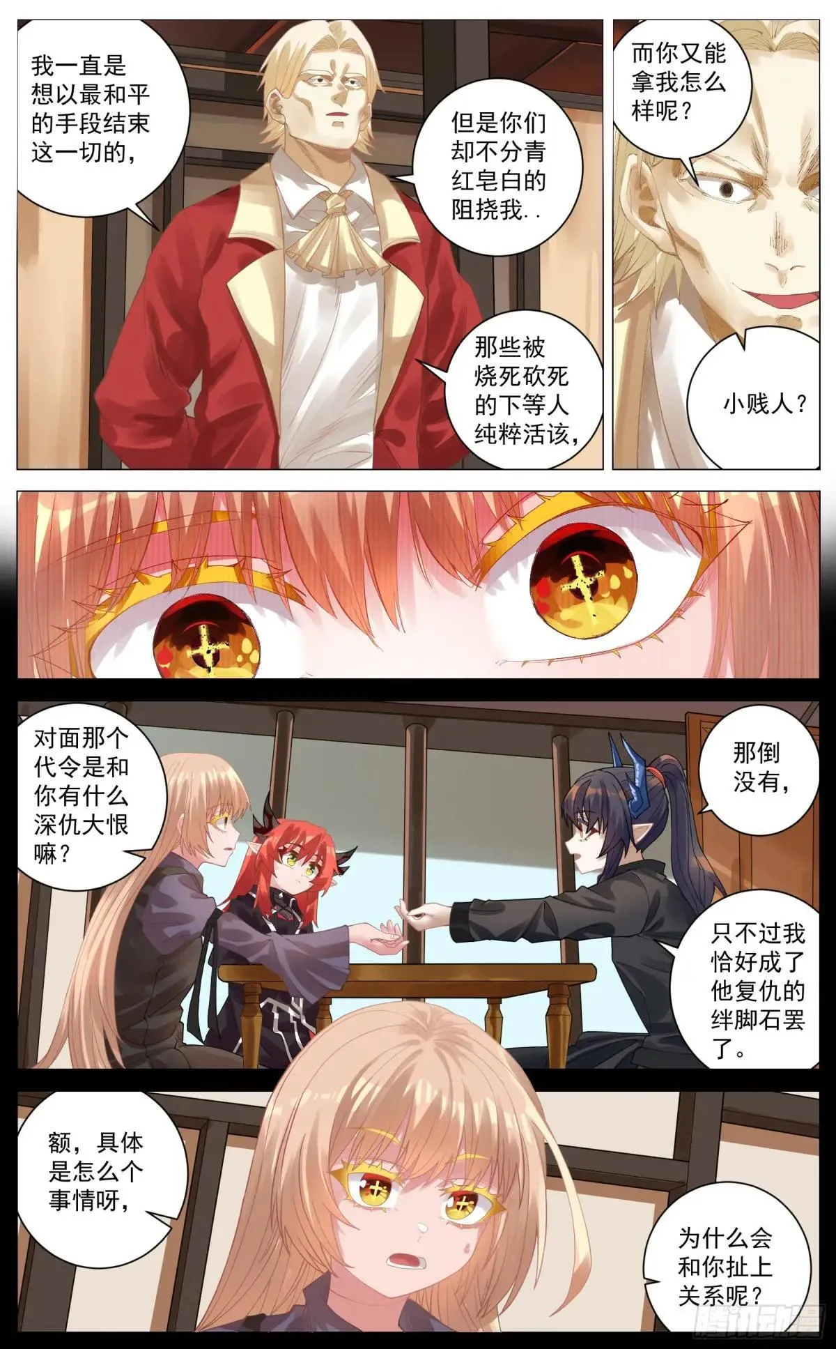 021 无言 第12页