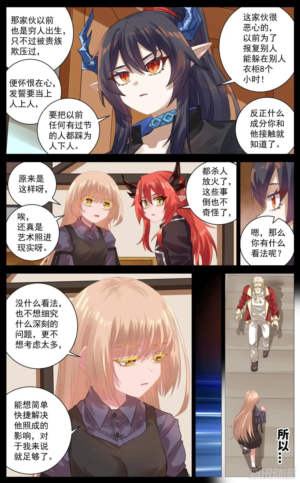 021 无言 第13页